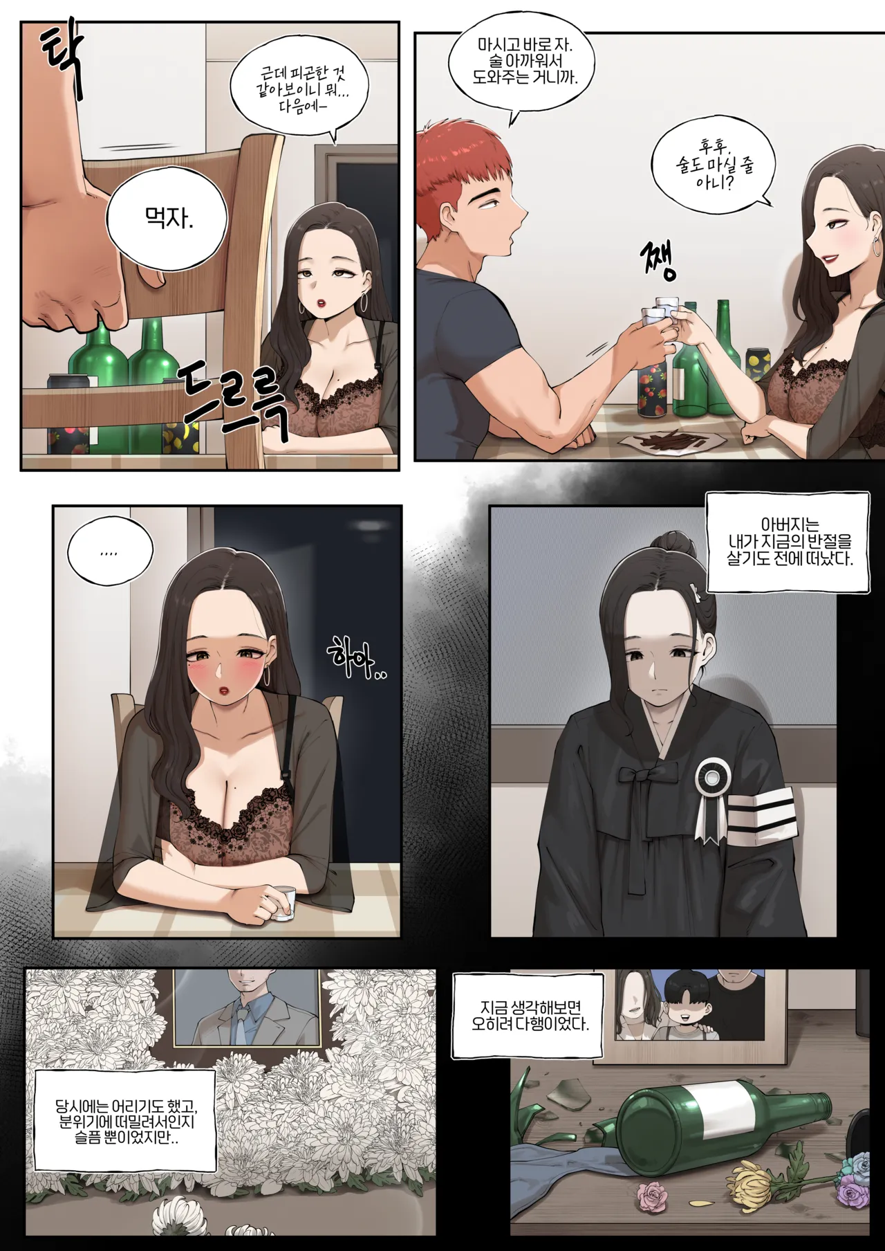 [ABBB] 25.08 보양_ Breeding [Korean] 画像番号 5