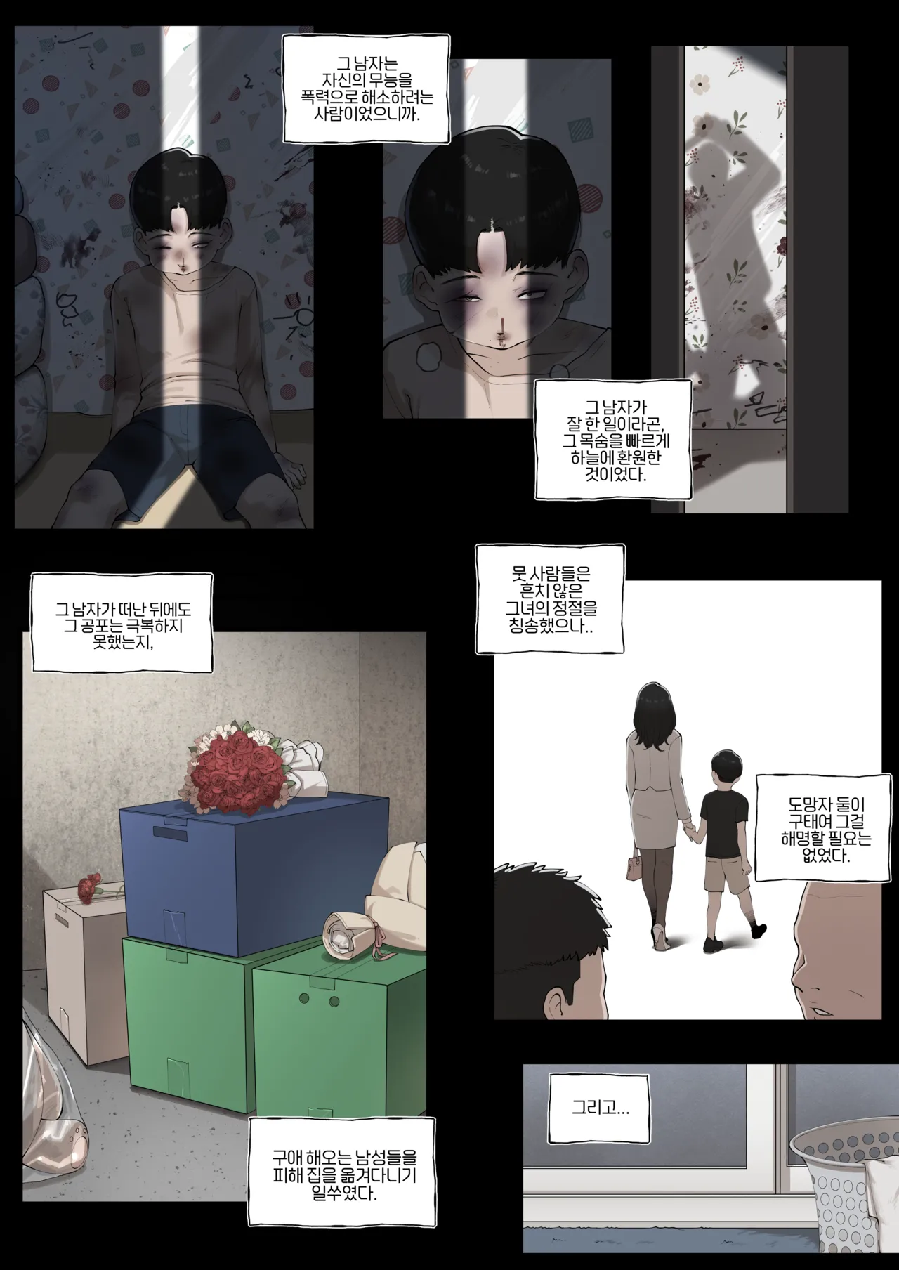 [ABBB] 25.08 보양_ Breeding [Korean] 画像番号 6