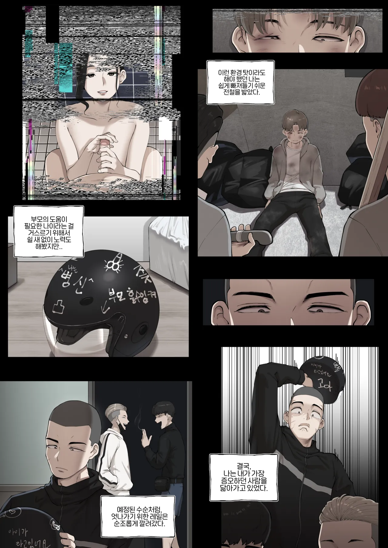 [ABBB] 25.08 보양_ Breeding [Korean] 画像番号 7