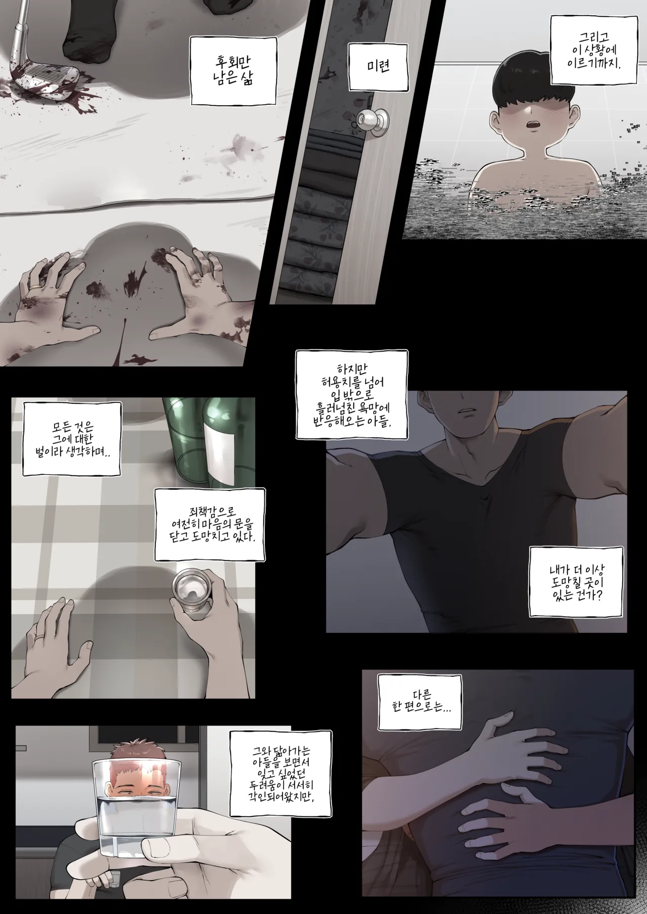 [ABBB] 25.08 보양_ Breeding [Korean] 画像番号 15