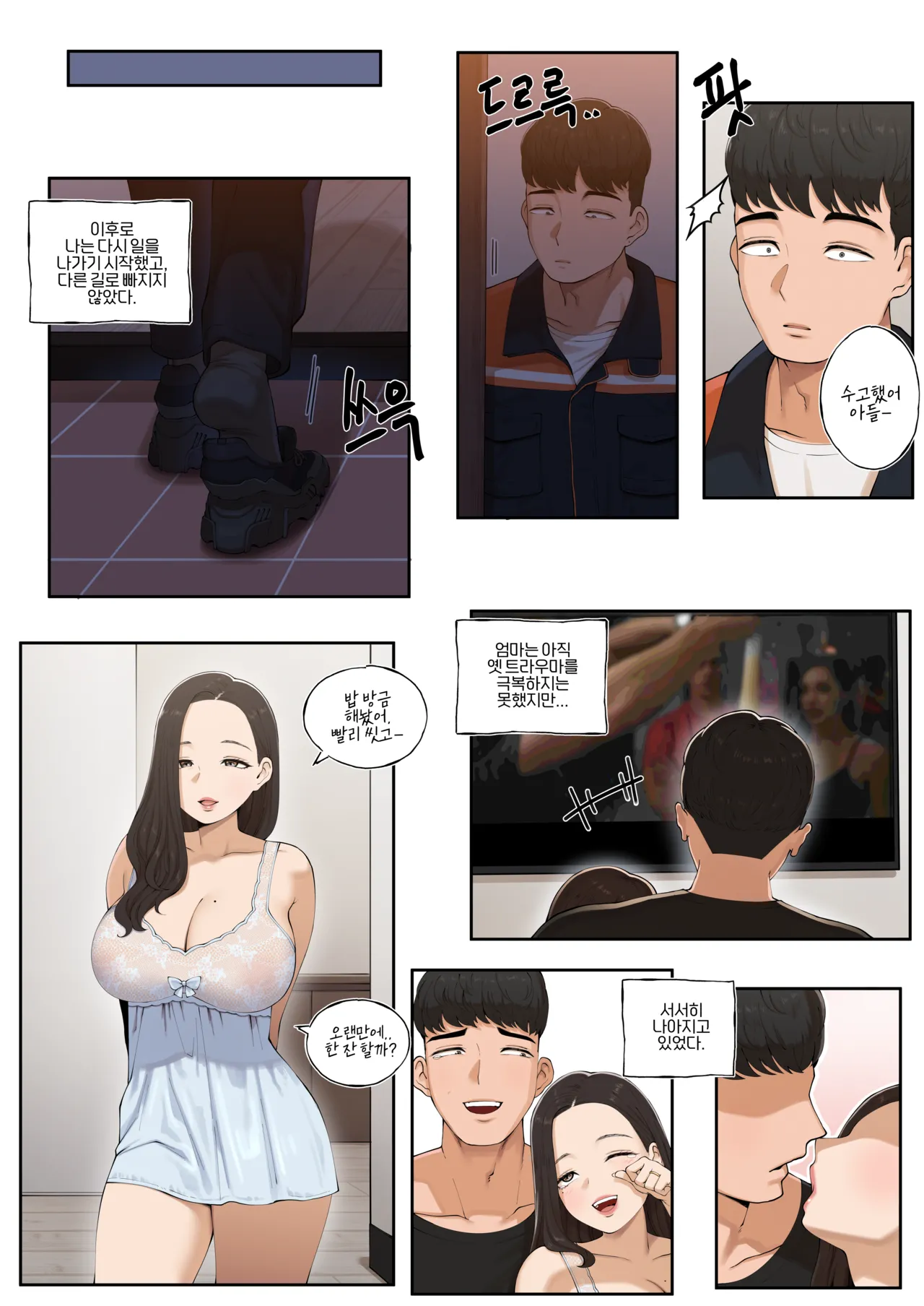 [ABBB] 25.08 보양_ Breeding [Korean] 画像番号 23