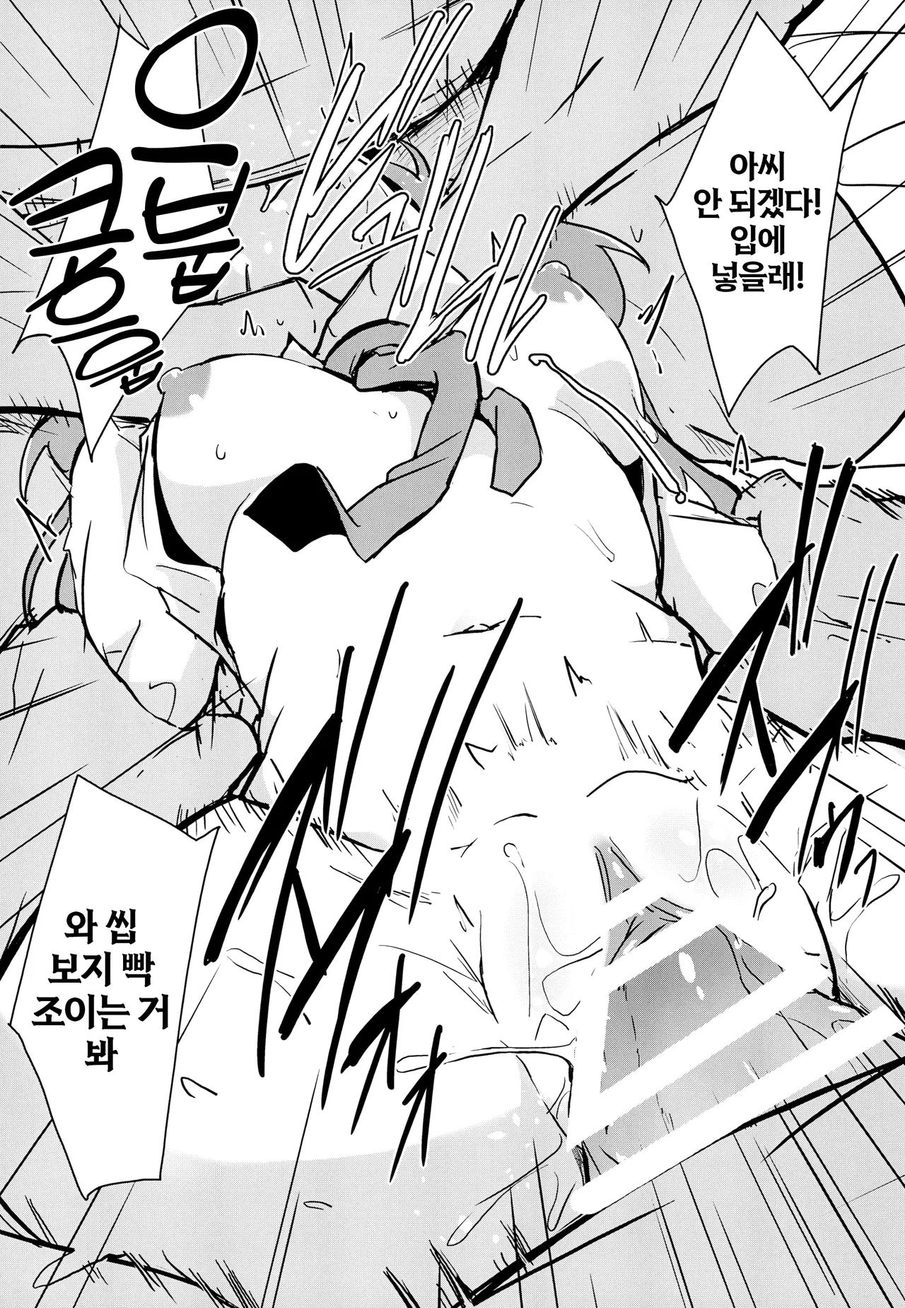 (C105) [Solar Milk Soft (Solar Milk)] Sensei no Seiheki ga Egui (Blue Archive) [Korean] image number 19