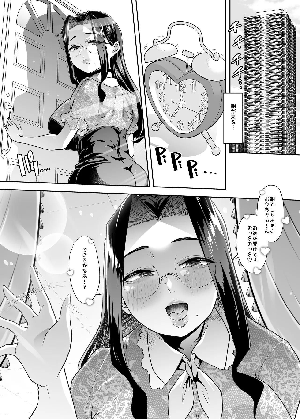 [Team Harenchi (Mistuhime Moka)] mainichi shiawase Routine [Digital] 图片编号 3