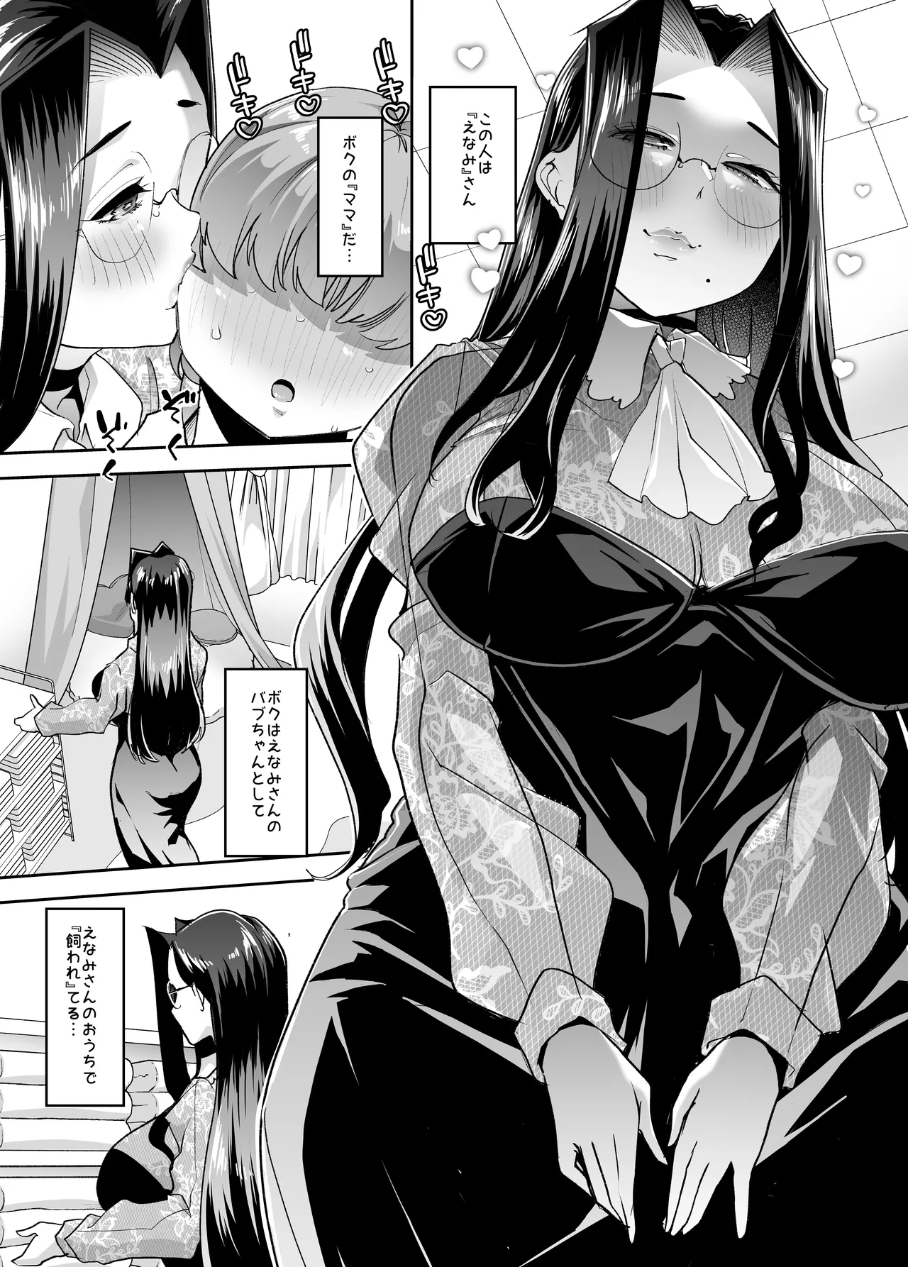 [Team Harenchi (Mistuhime Moka)] mainichi shiawase Routine [Digital] 图片编号 5