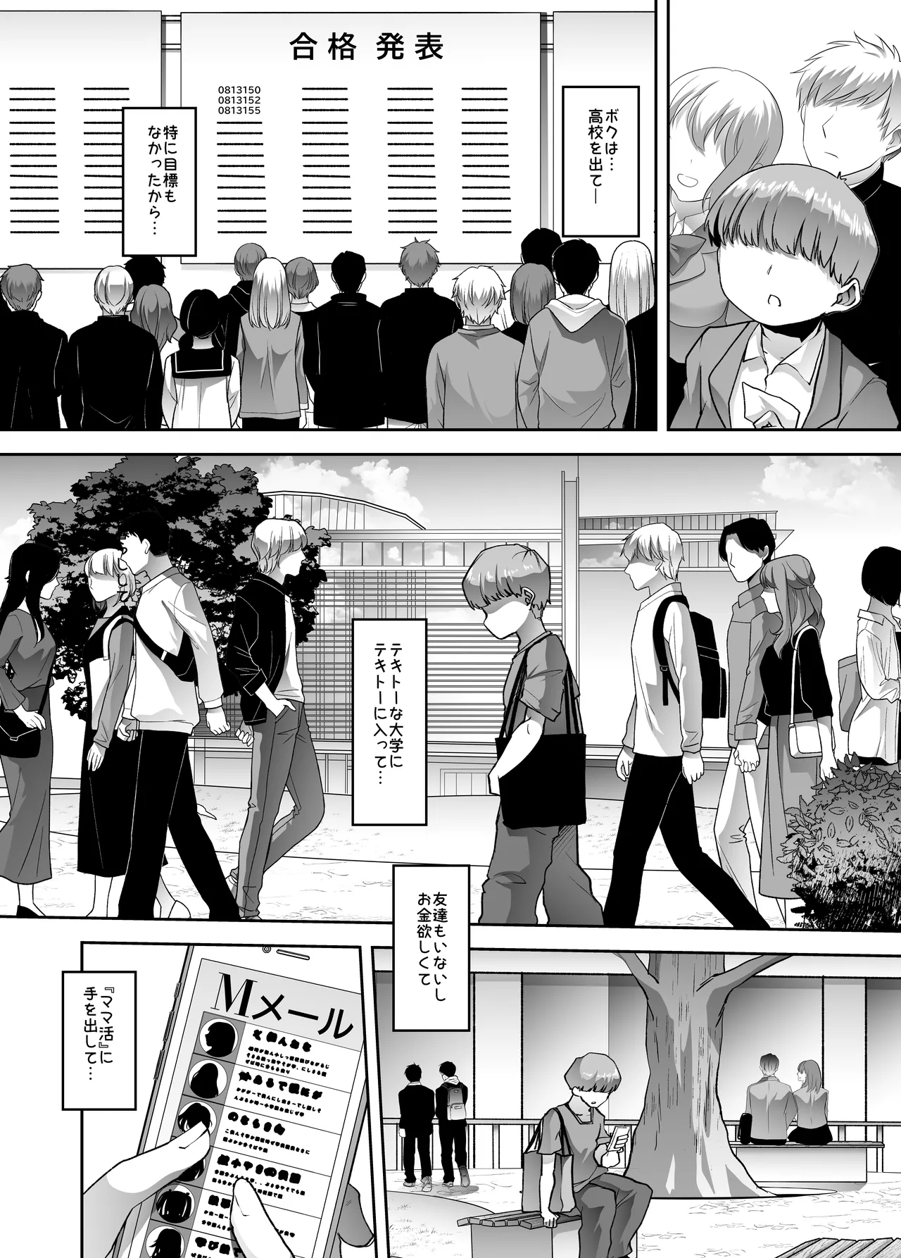 [Team Harenchi (Mistuhime Moka)] mainichi shiawase Routine [Digital] 图片编号 6