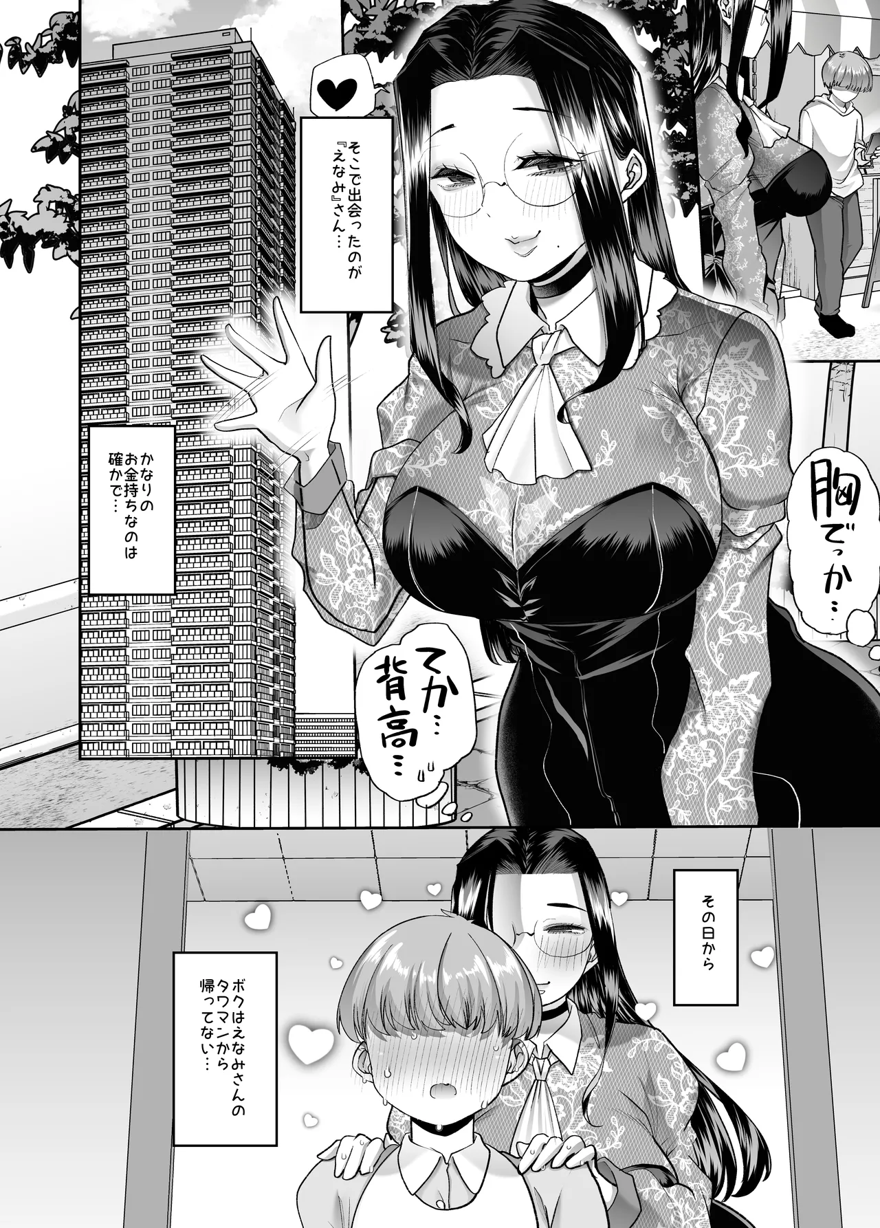 [Team Harenchi (Mistuhime Moka)] mainichi shiawase Routine [Digital] 图片编号 7