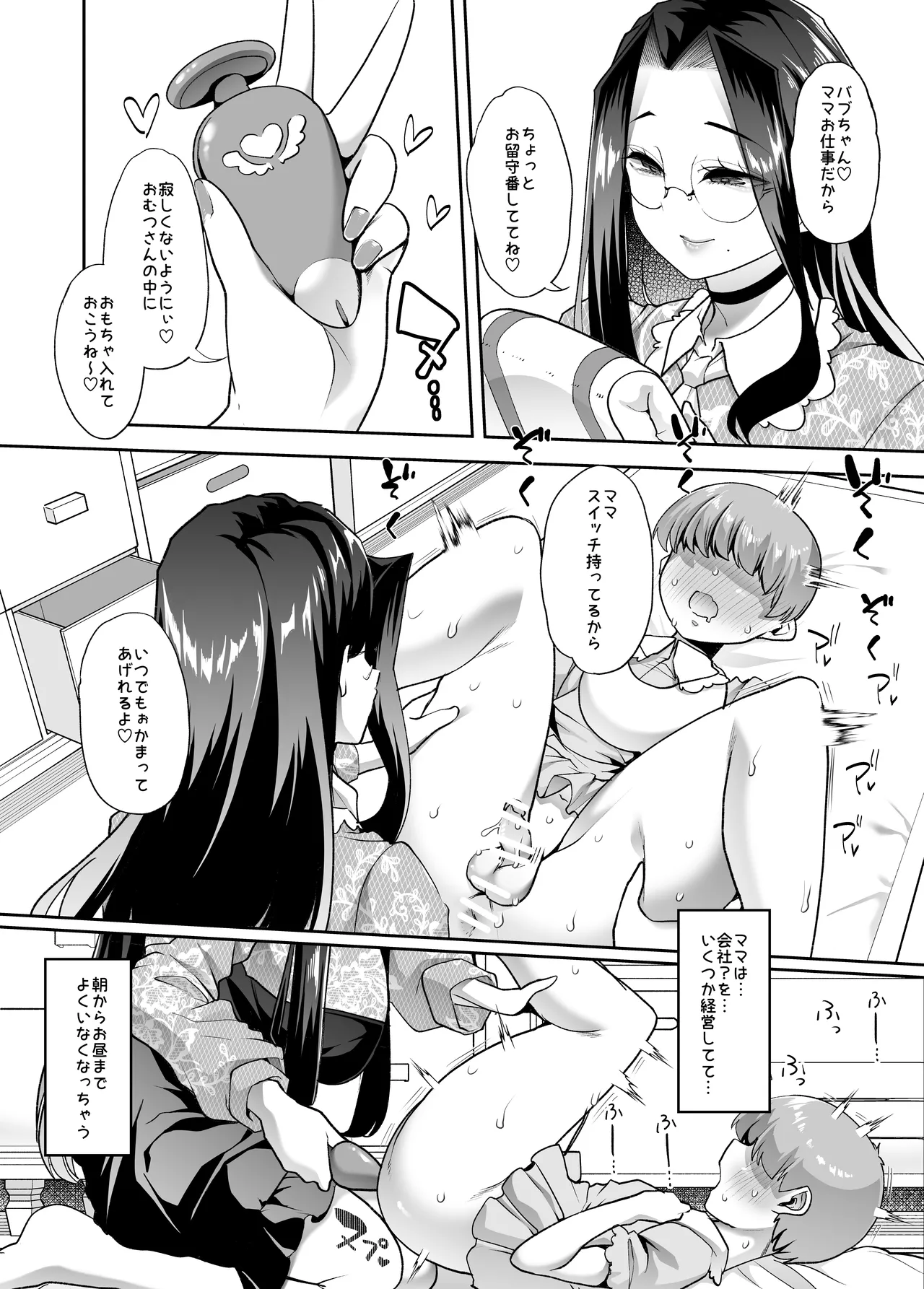 [Team Harenchi (Mistuhime Moka)] mainichi shiawase Routine [Digital] 图片编号 14