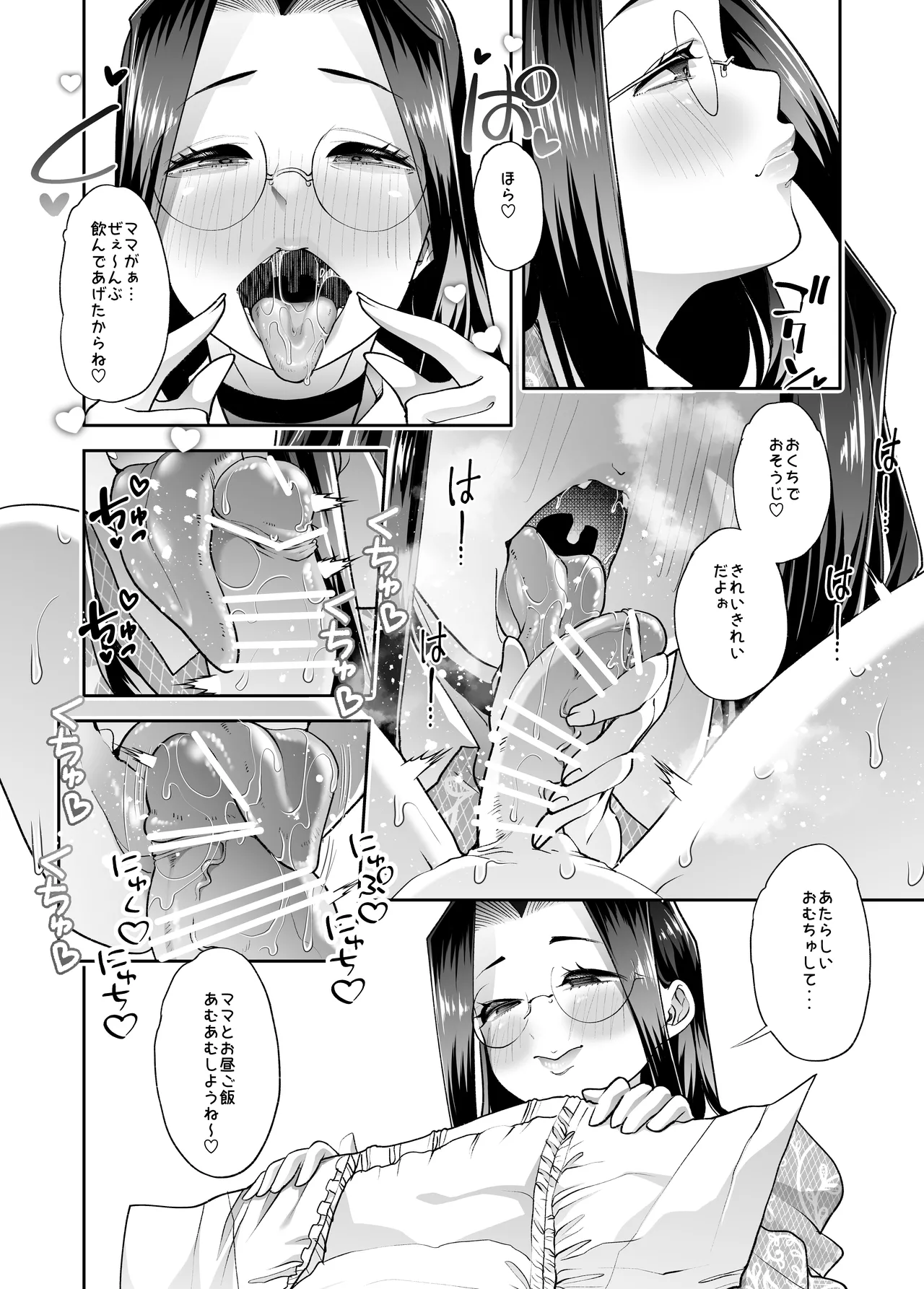 [Team Harenchi (Mistuhime Moka)] mainichi shiawase Routine [Digital] 图片编号 24