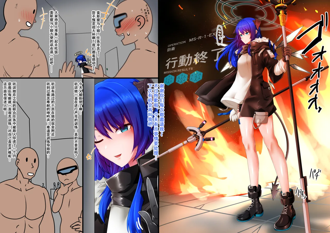 [Tanuki Company (Tanuki no Kawa)] Mosutima Mazo Kachoukyou | 莫斯提马的受虐狂调教(Arknights)[Chinese][色魔棍哥个人汉化] [Digital] 画像番号 1