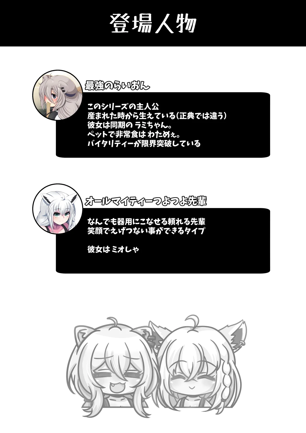 [Minominiya (Minomini)] Futashishi x Fubu ~Kitsune no Oremairi Hen~ (Shishiro Botan, Shirakami Fubuki) numero di immagine  2