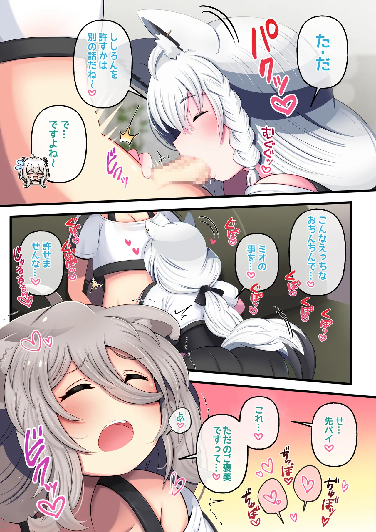 [Minominiya (Minomini)] Futashishi x Fubu ~Kitsune no Oremairi Hen~ (Shishiro Botan, Shirakami Fubuki) numero di immagine  9