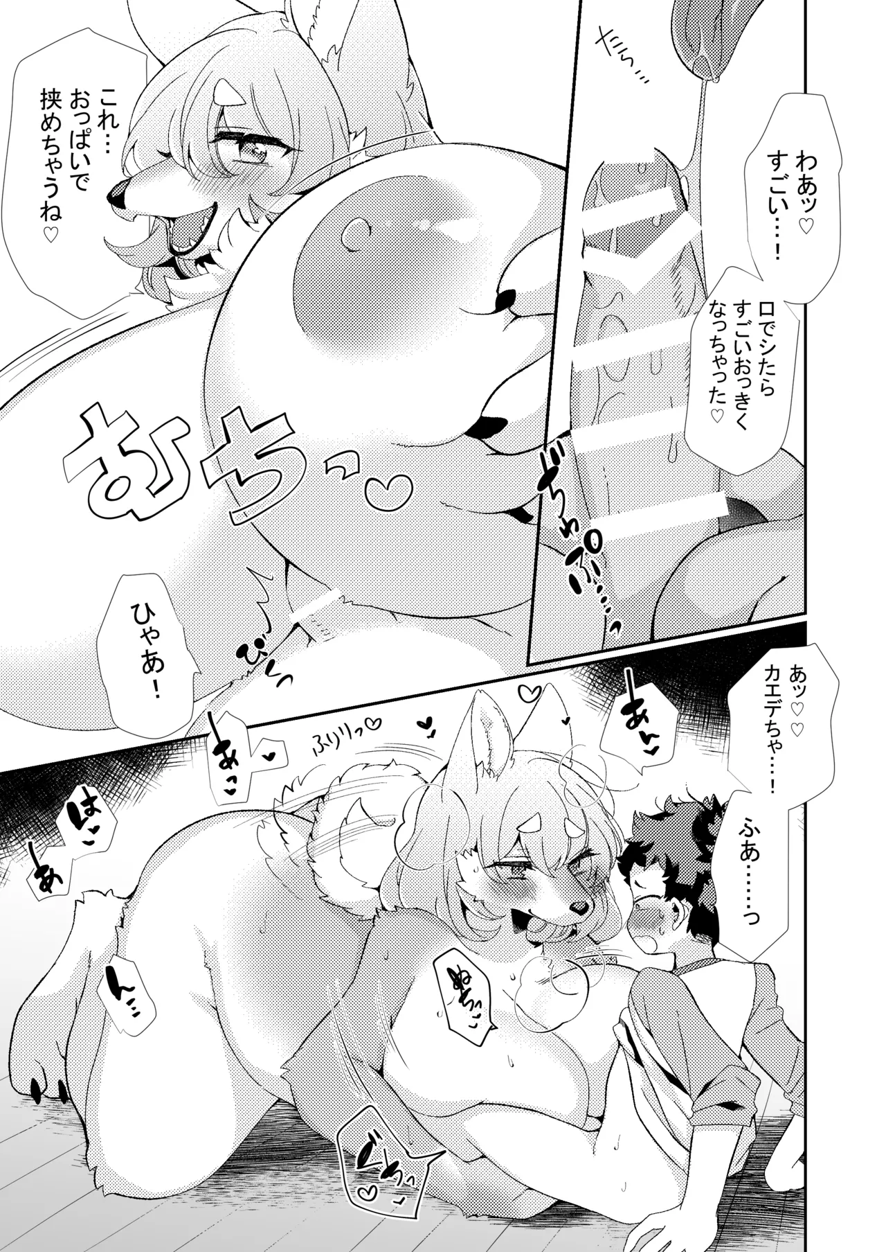 [Sangria (Zakuro)] Otonari-san wa Hatsujouki 图片编号 11