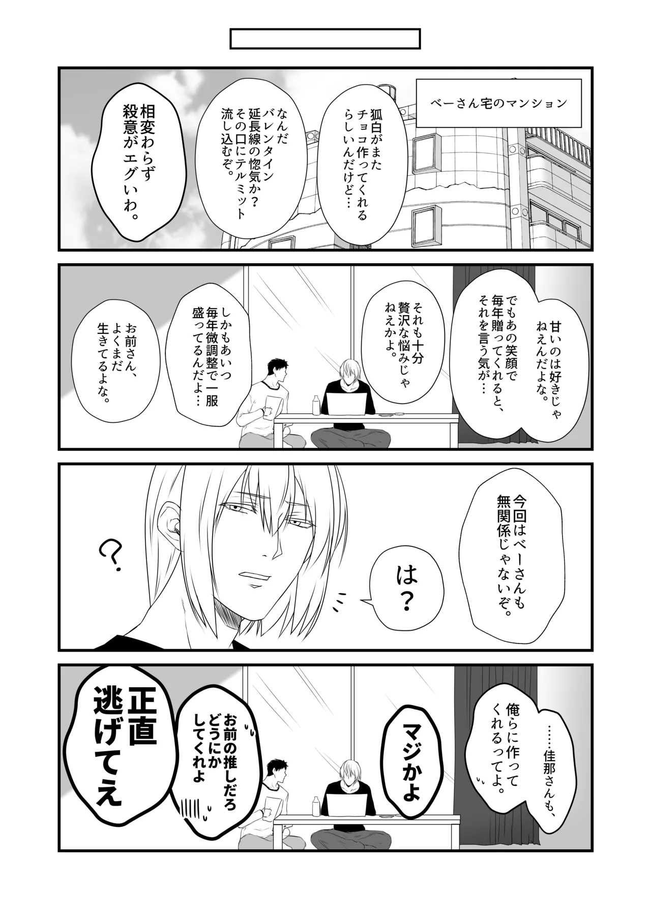 [Check Mate! (Yua)] Kohaku Biyori Vol. 10 [Digital] image number 7