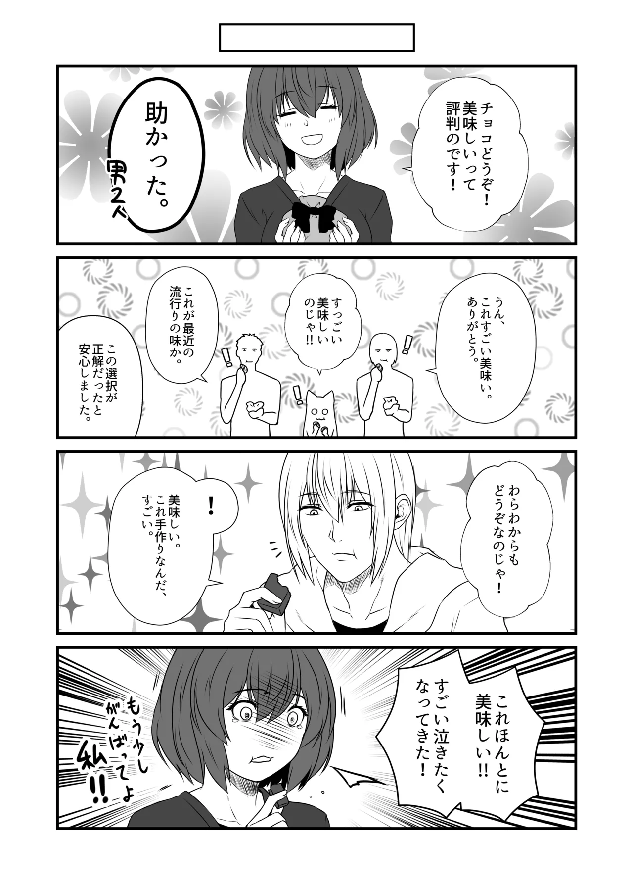 [Check Mate! (Yua)] Kohaku Biyori Vol. 10 [Digital] image number 16