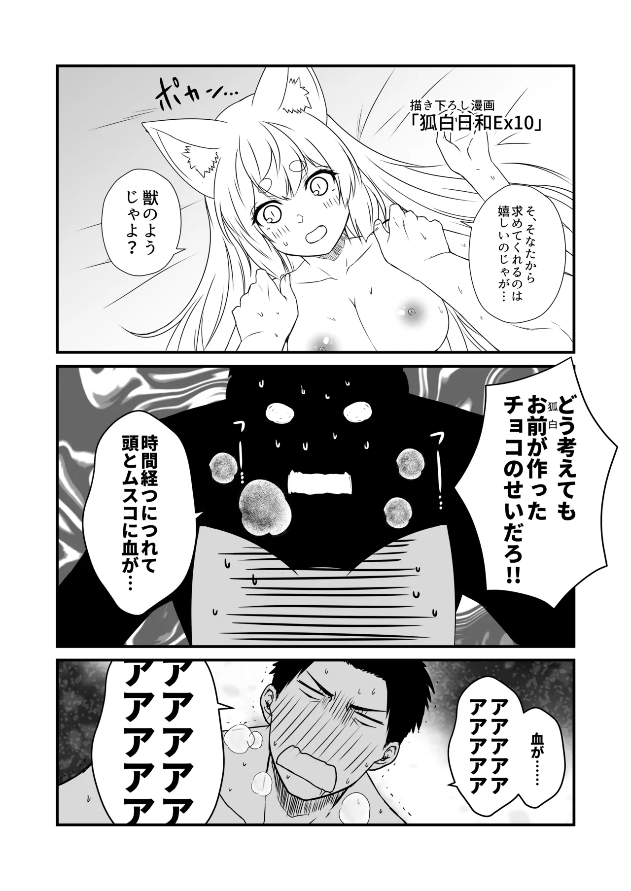 [Check Mate! (Yua)] Kohaku Biyori Vol. 10 [Digital] image number 20