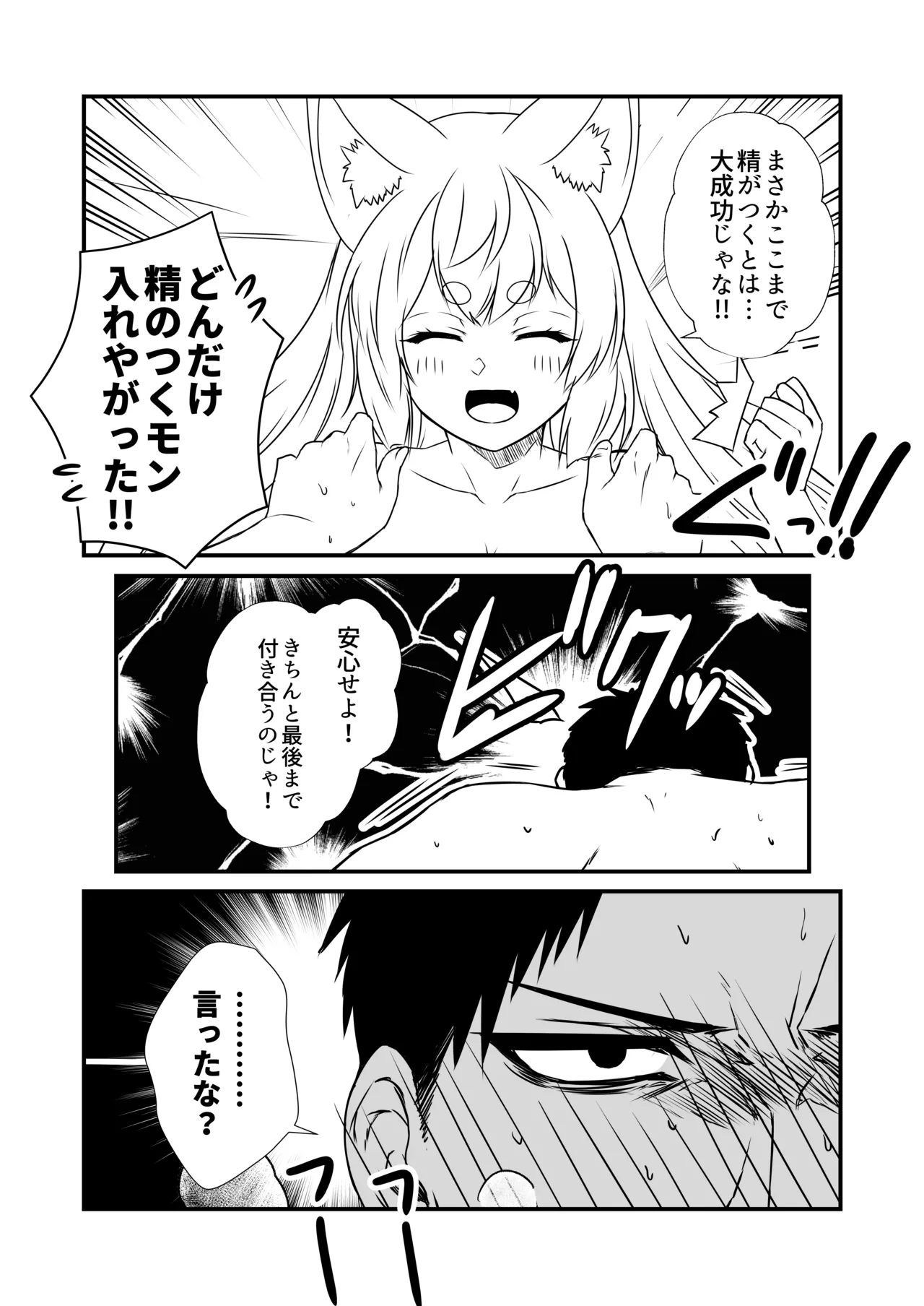 [Check Mate! (Yua)] Kohaku Biyori Vol. 10 [Digital] image number 21