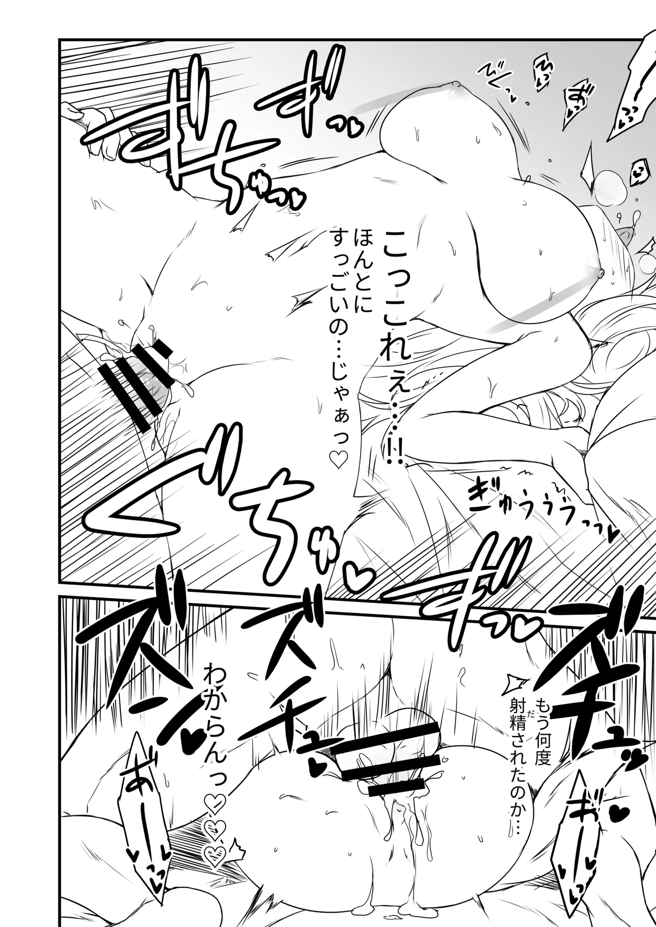 [Check Mate! (Yua)] Kohaku Biyori Vol. 10 [Digital] image number 24