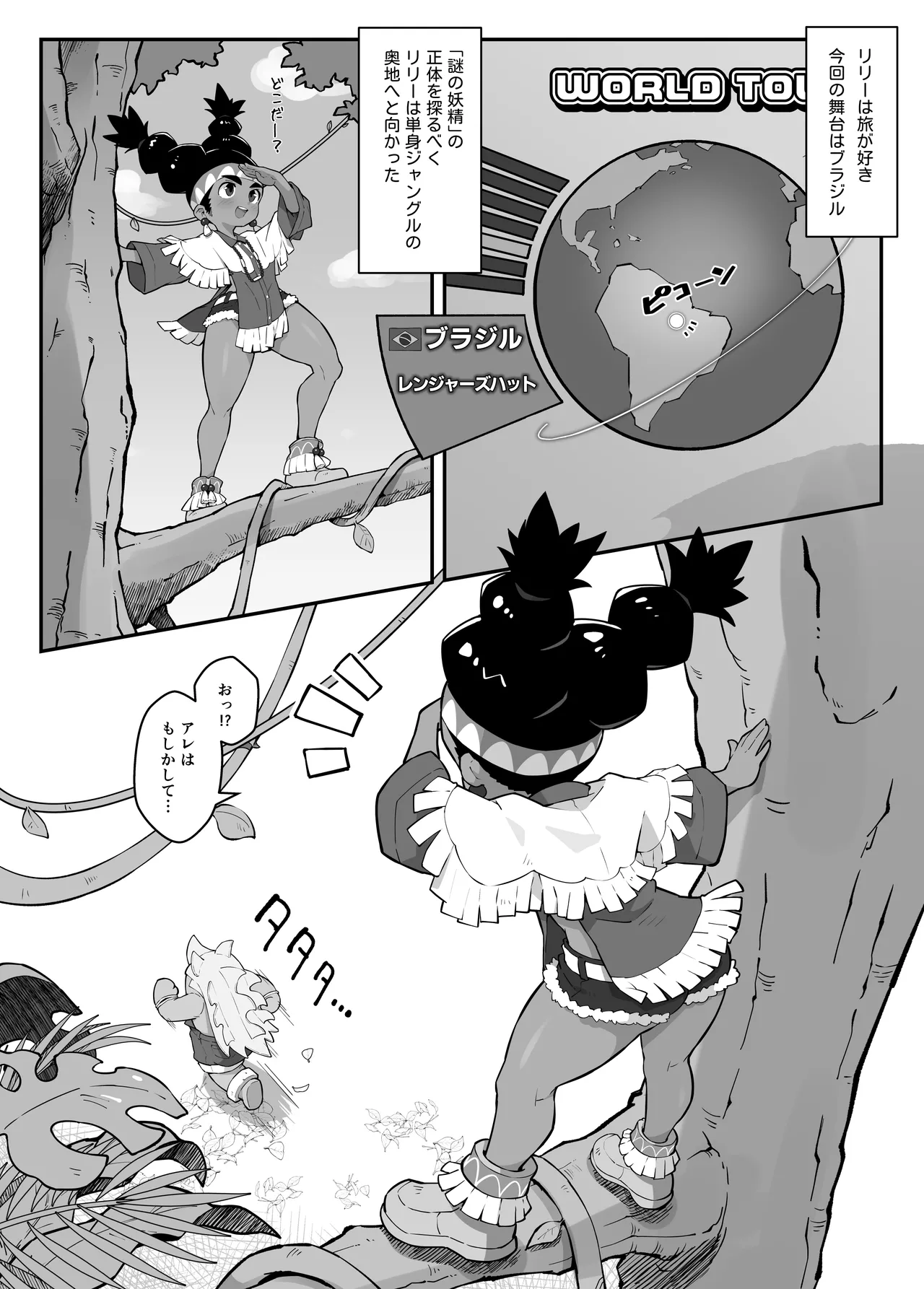 [Zukureeb] Lily ga Tabisaki de Yararechau Hon 2 (Street Fighter) 이미지 번호 3