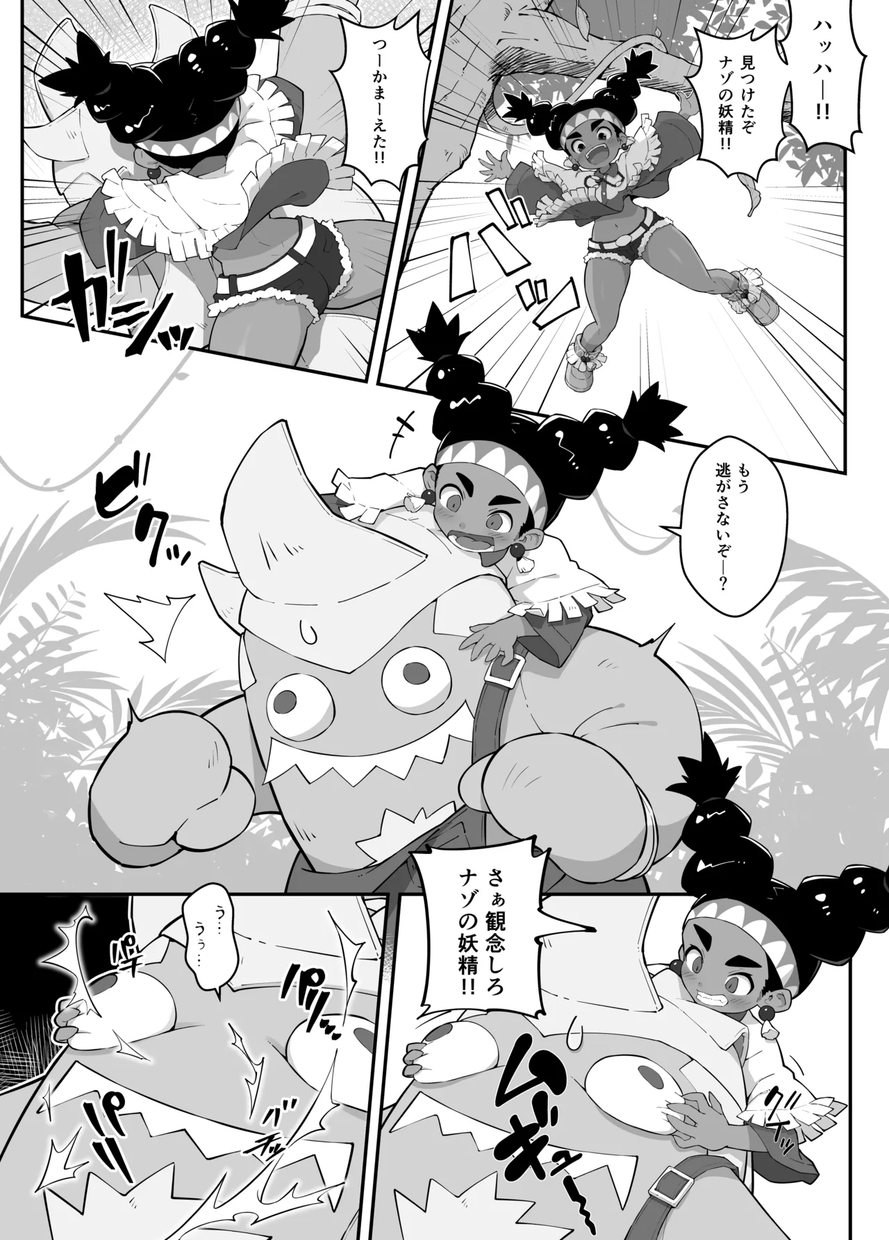 [Zukureeb] Lily ga Tabisaki de Yararechau Hon 2 (Street Fighter) 이미지 번호 4