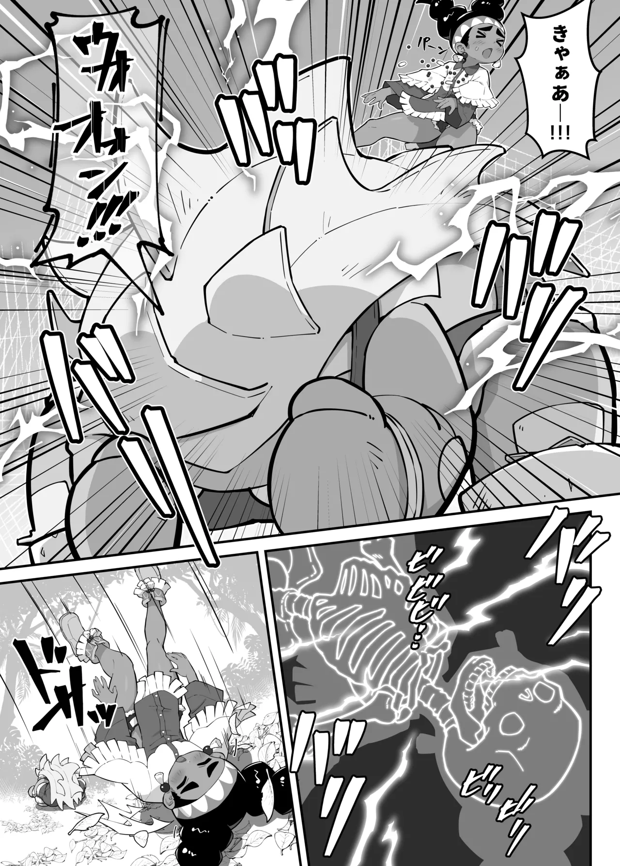 [Zukureeb] Lily ga Tabisaki de Yararechau Hon 2 (Street Fighter) 이미지 번호 5