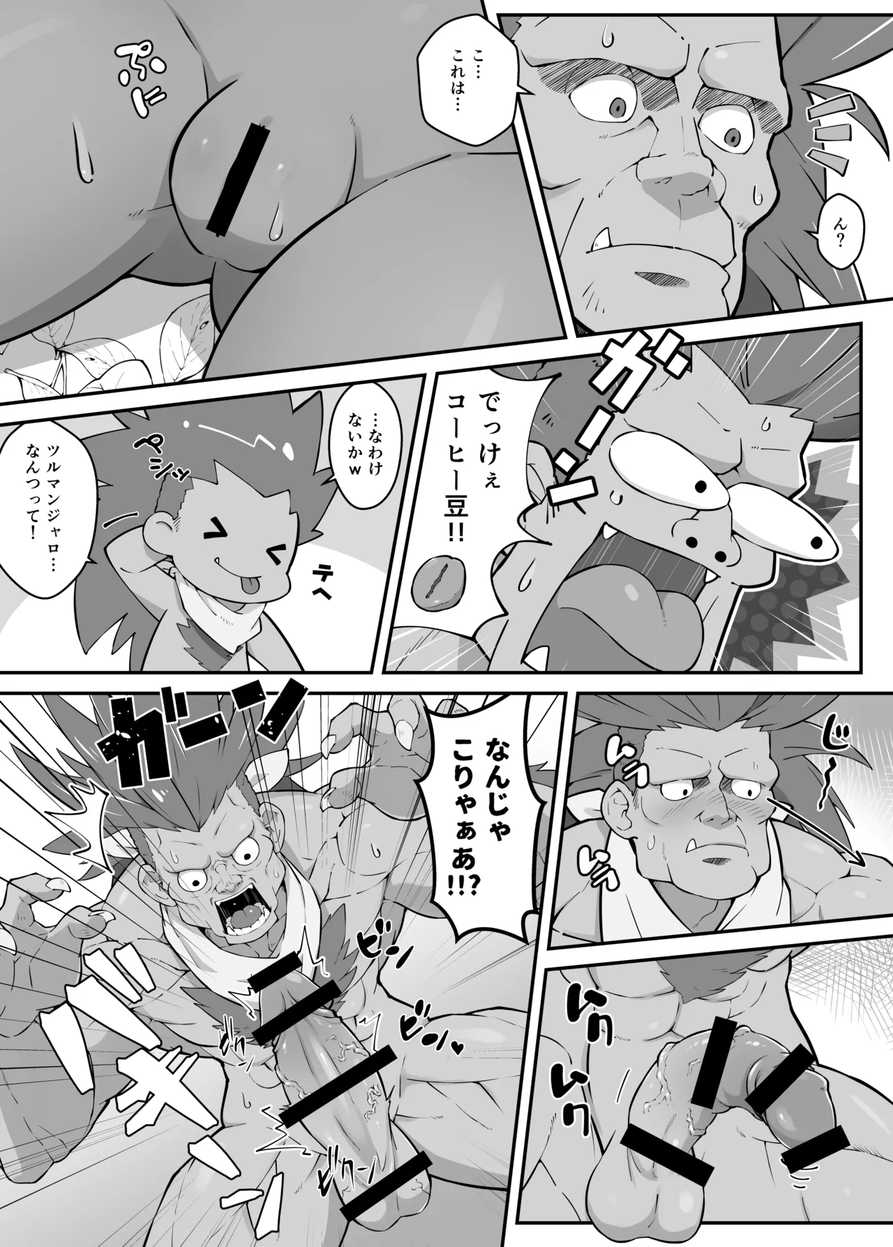 [Zukureeb] Lily ga Tabisaki de Yararechau Hon 2 (Street Fighter) 이미지 번호 8