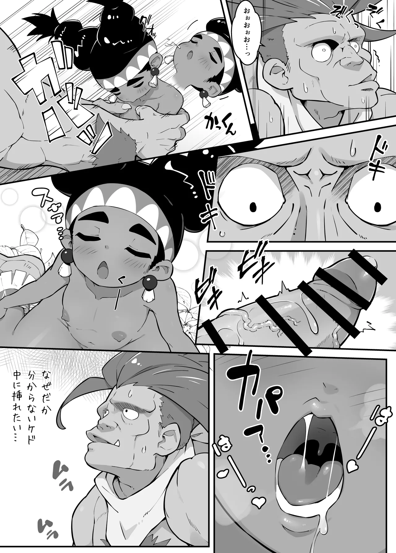 [Zukureeb] Lily ga Tabisaki de Yararechau Hon 2 (Street Fighter) 이미지 번호 10