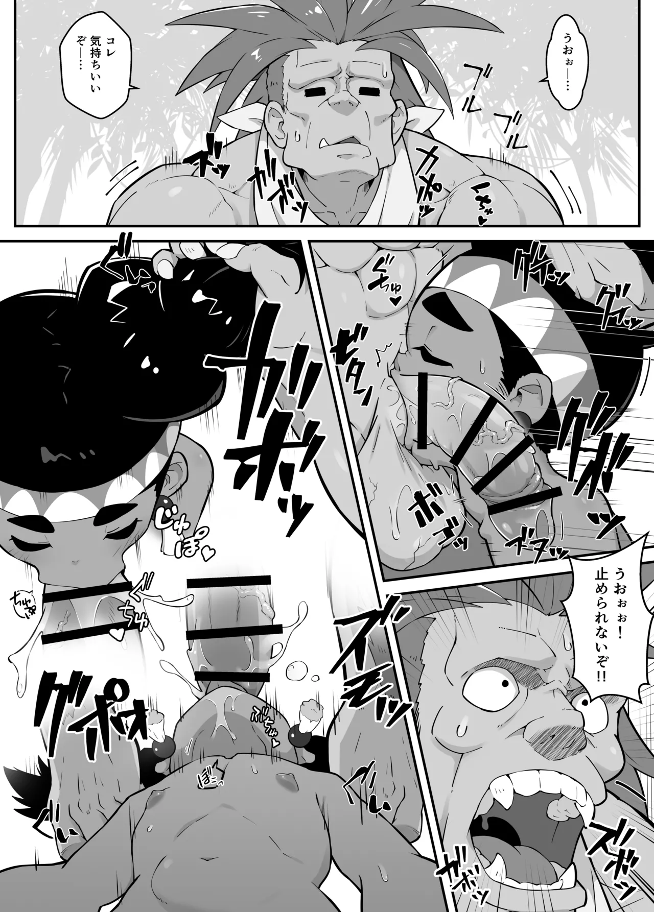 [Zukureeb] Lily ga Tabisaki de Yararechau Hon 2 (Street Fighter) 이미지 번호 12