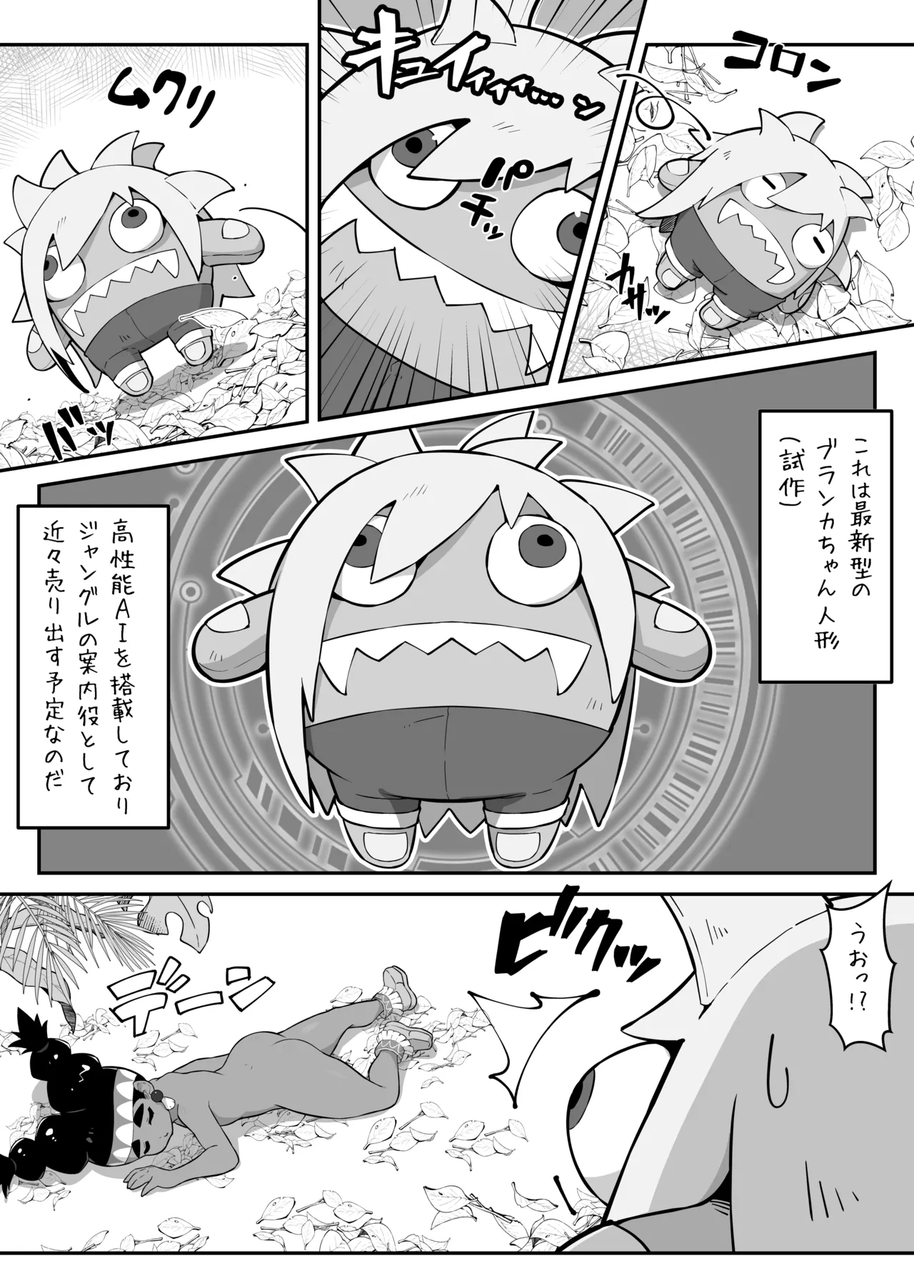 [Zukureeb] Lily ga Tabisaki de Yararechau Hon 2 (Street Fighter) 이미지 번호 20