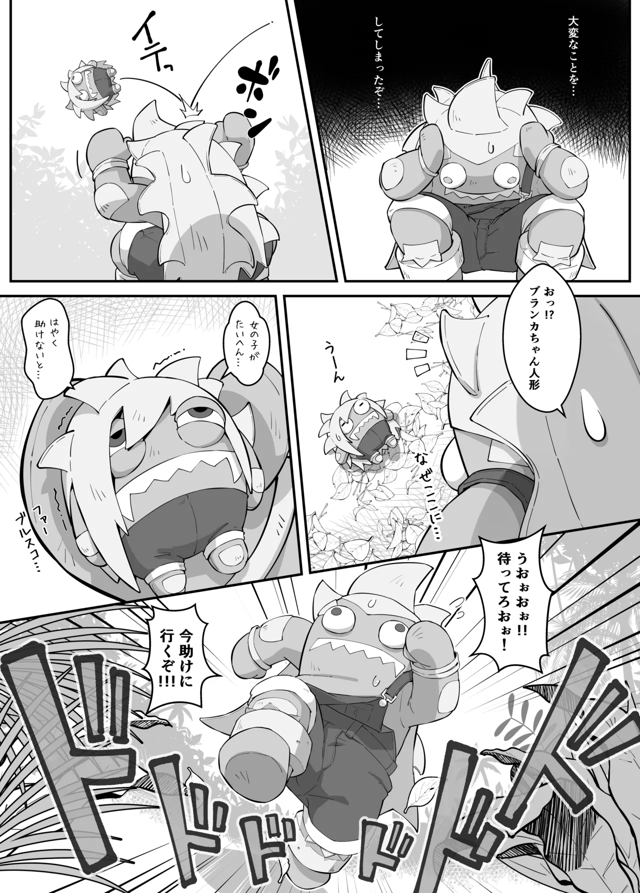 [Zukureeb] Lily ga Tabisaki de Yararechau Hon 2 (Street Fighter) 이미지 번호 33