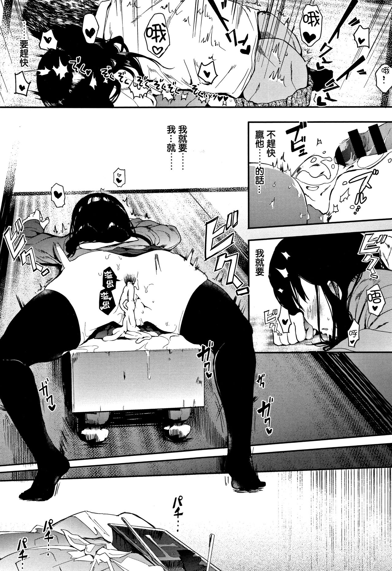 [Eightman] Oni no Te Zenpen (Honnou) [Chinese] [无毒汉化组] 画像番号 22