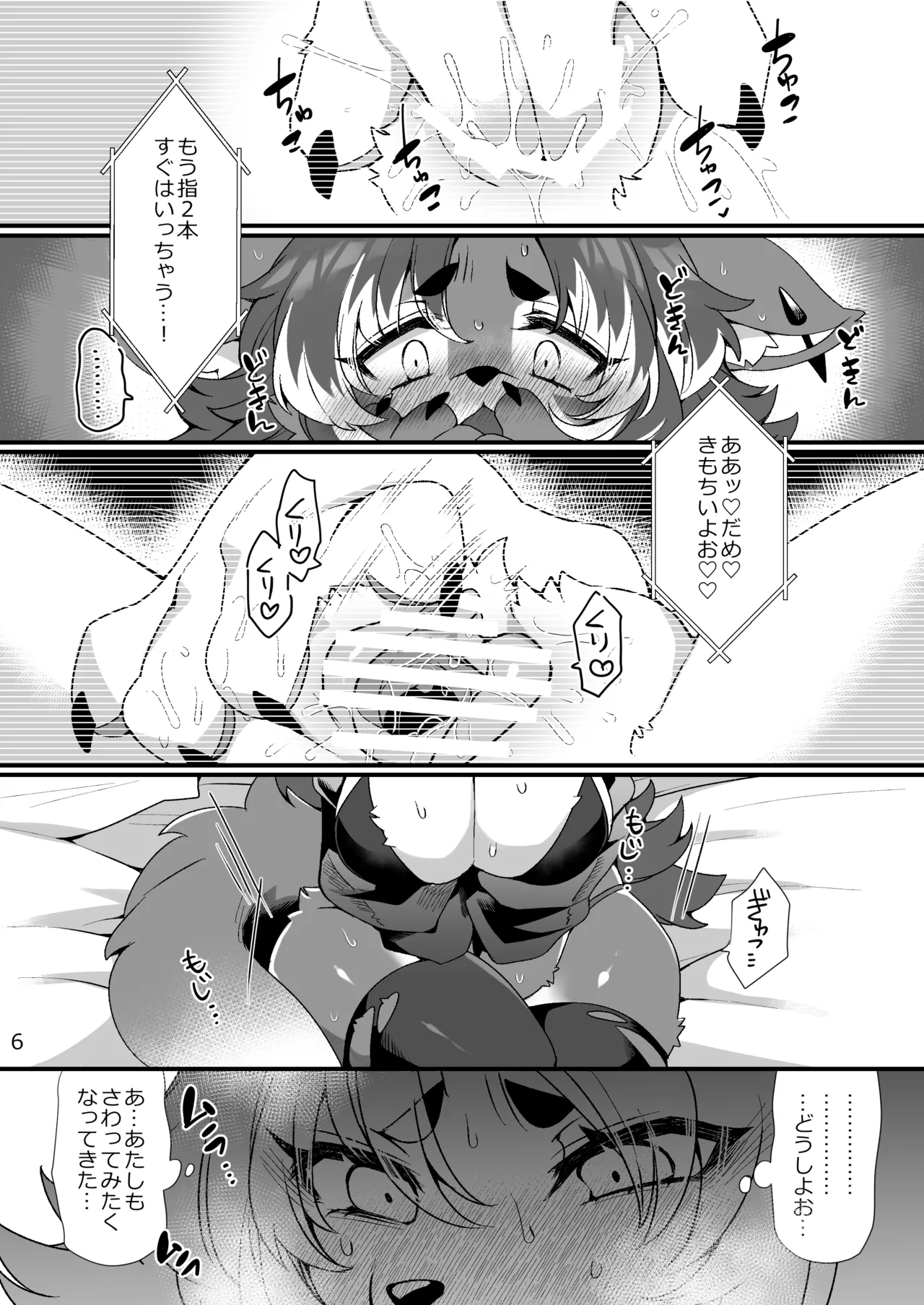 [Sangria (Zakuro)] Shiru-chan no Hajimete 图片编号 5