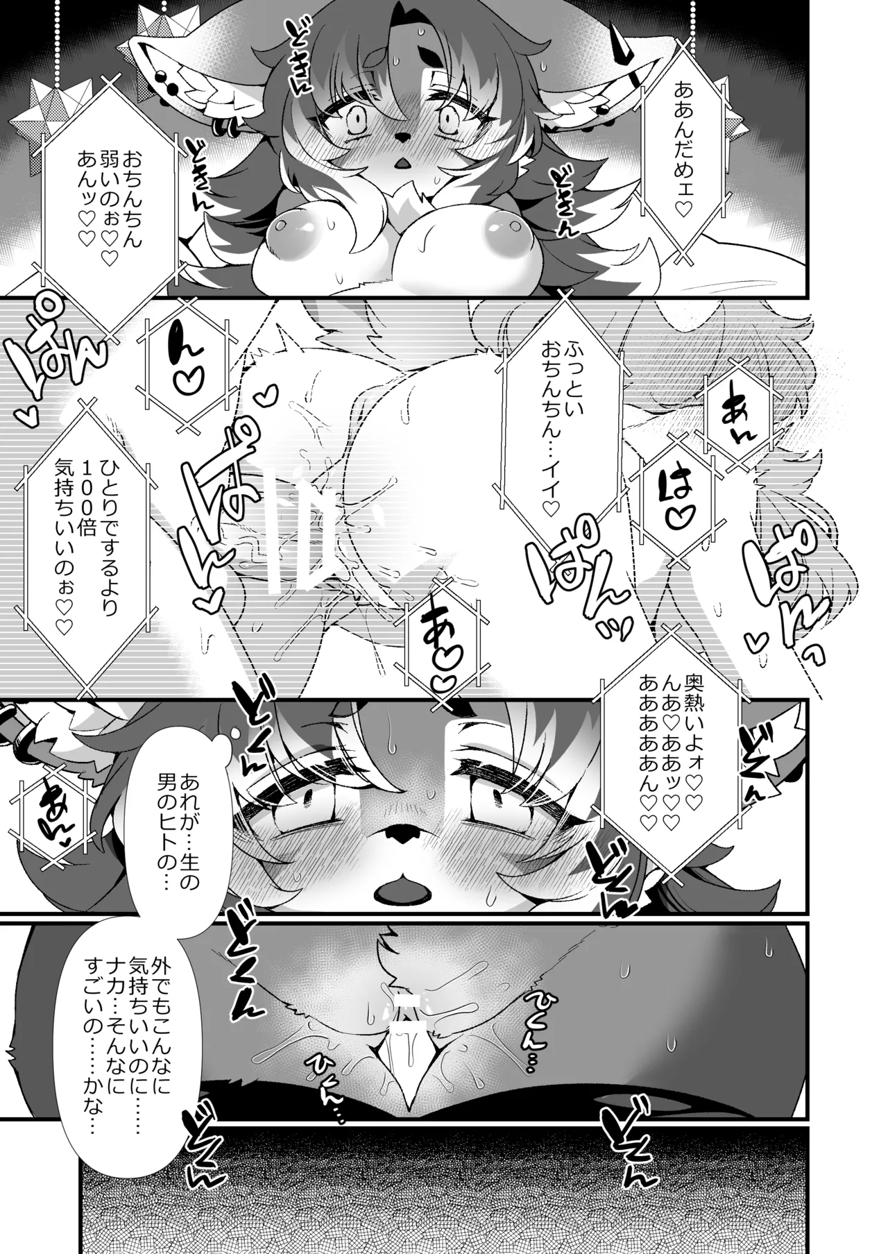 [Sangria (Zakuro)] Shiru-chan no Hajimete 图片编号 12