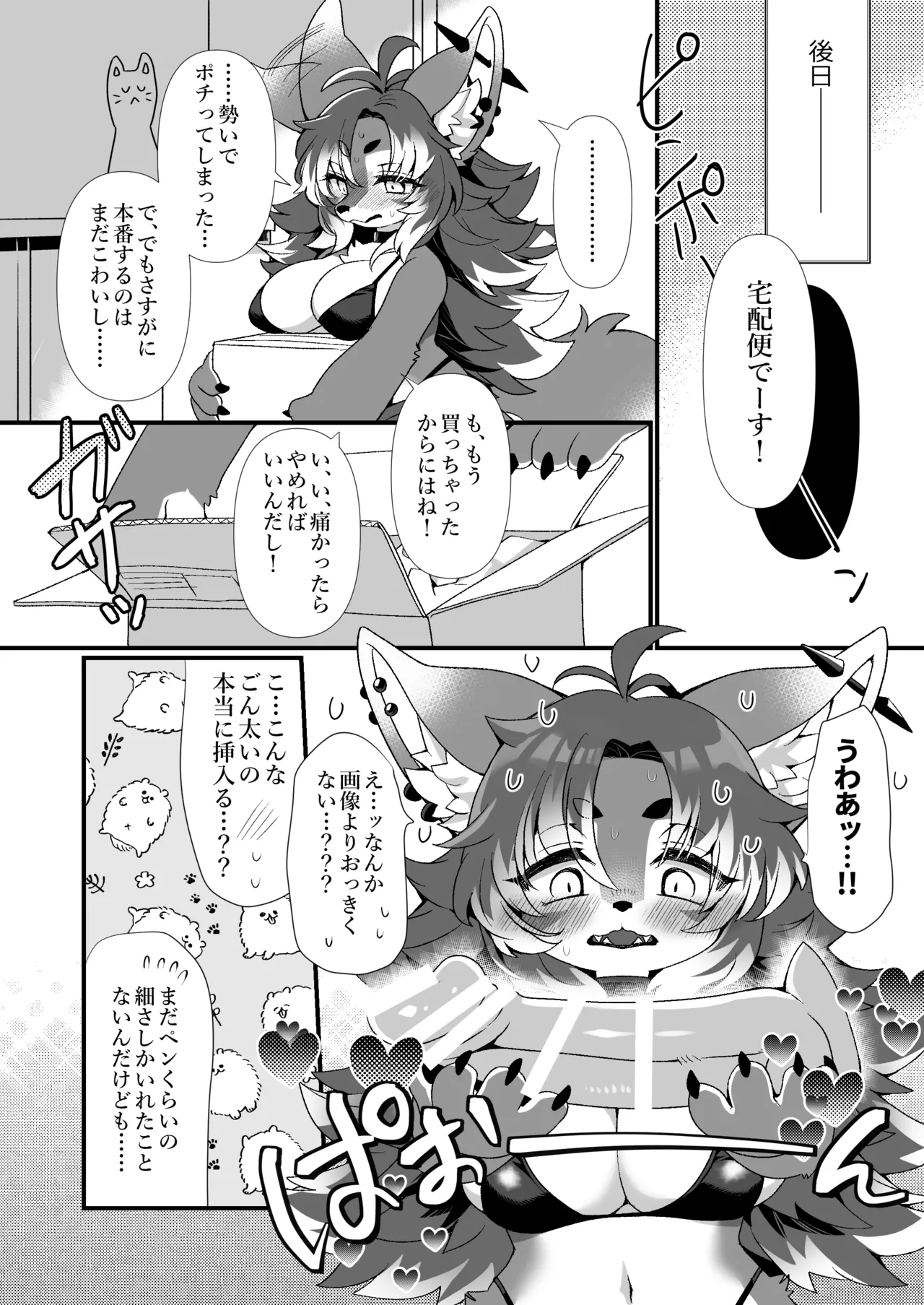 [Sangria (Zakuro)] Shiru-chan no Hajimete 图片编号 13