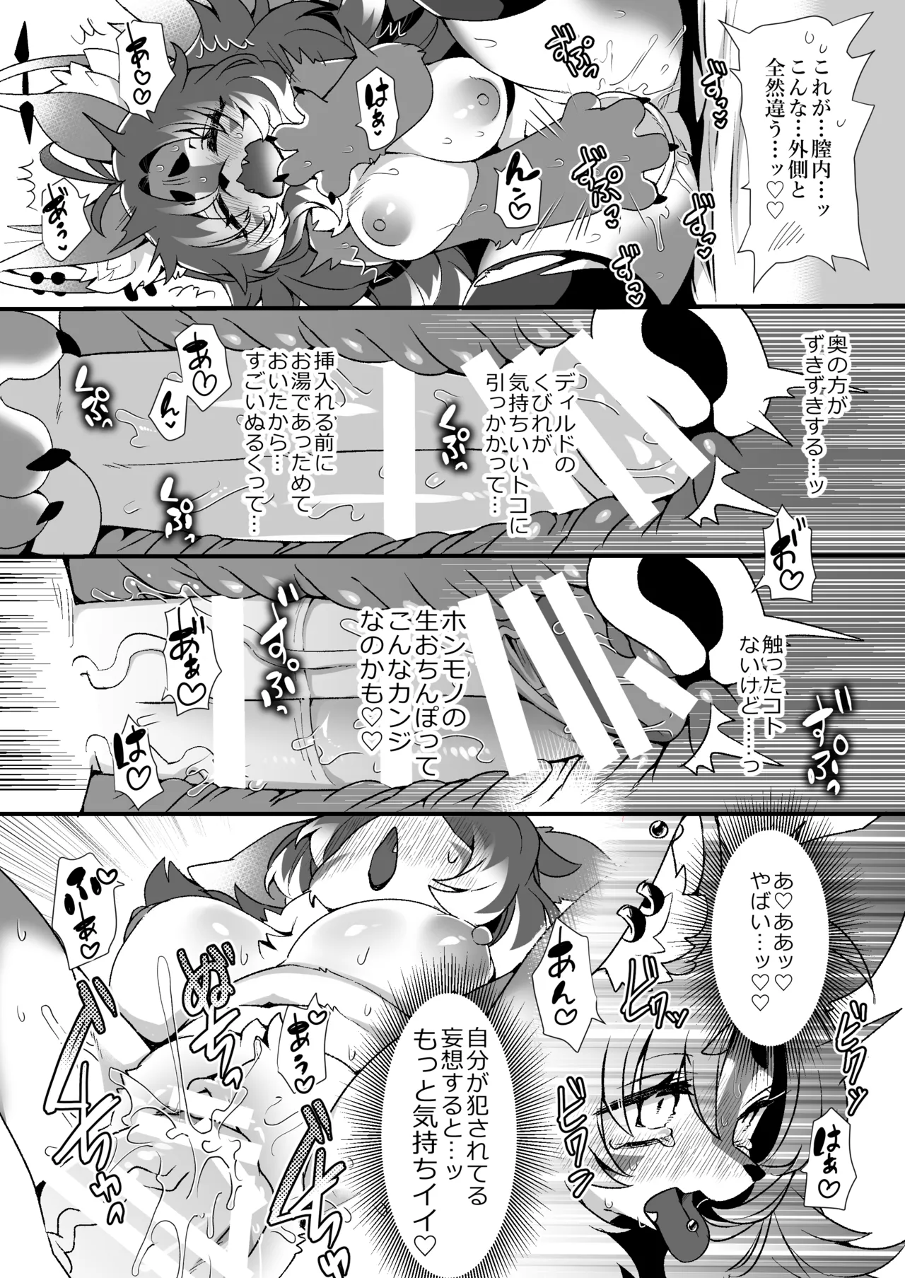 [Sangria (Zakuro)] Shiru-chan no Hajimete 图片编号 16