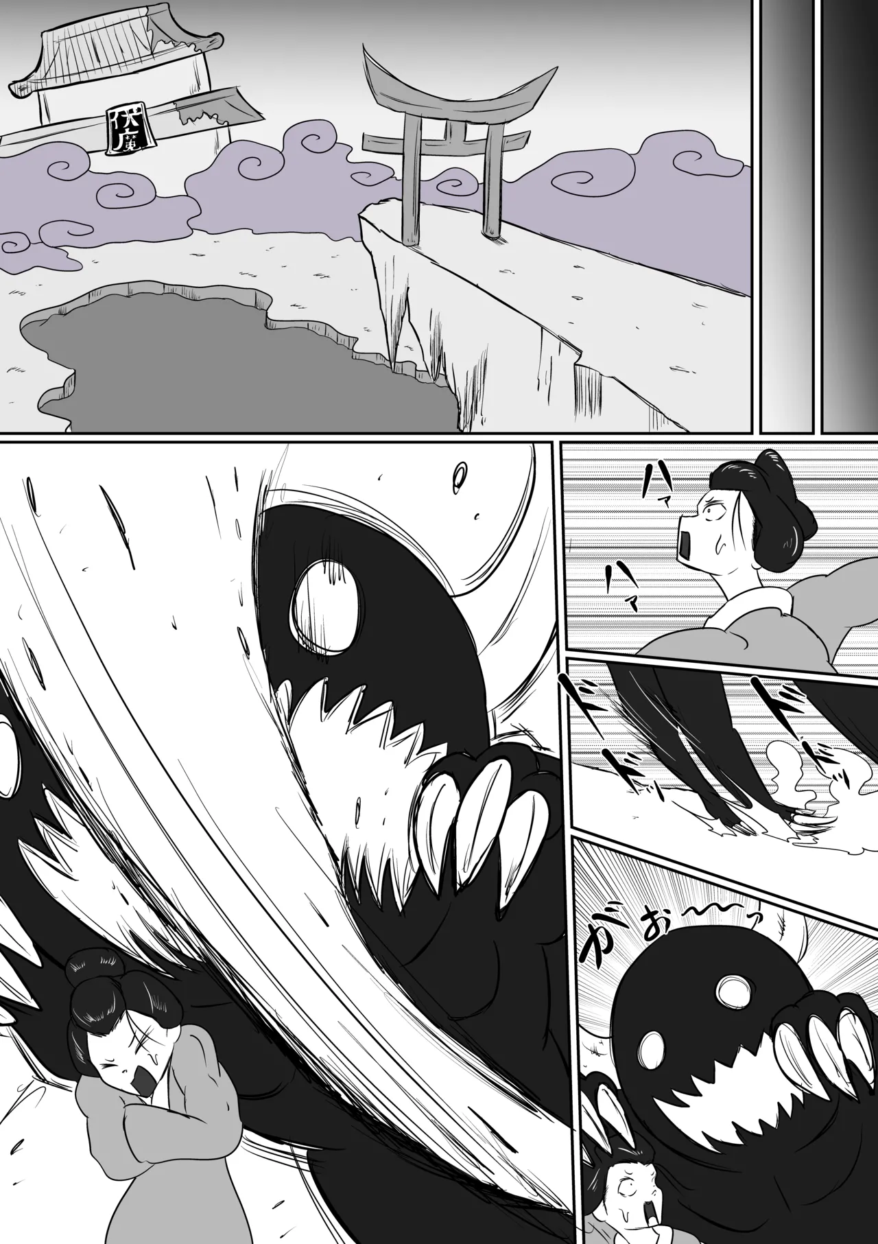 [Kara] 擽鬼妖女討魔伝 imagen número 2