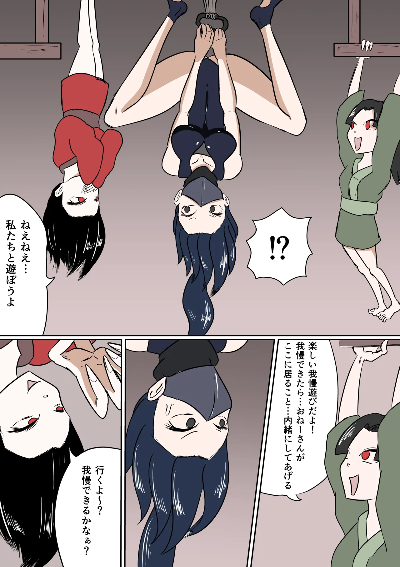 [Kara] 擽鬼妖女討魔伝 imagen número 13