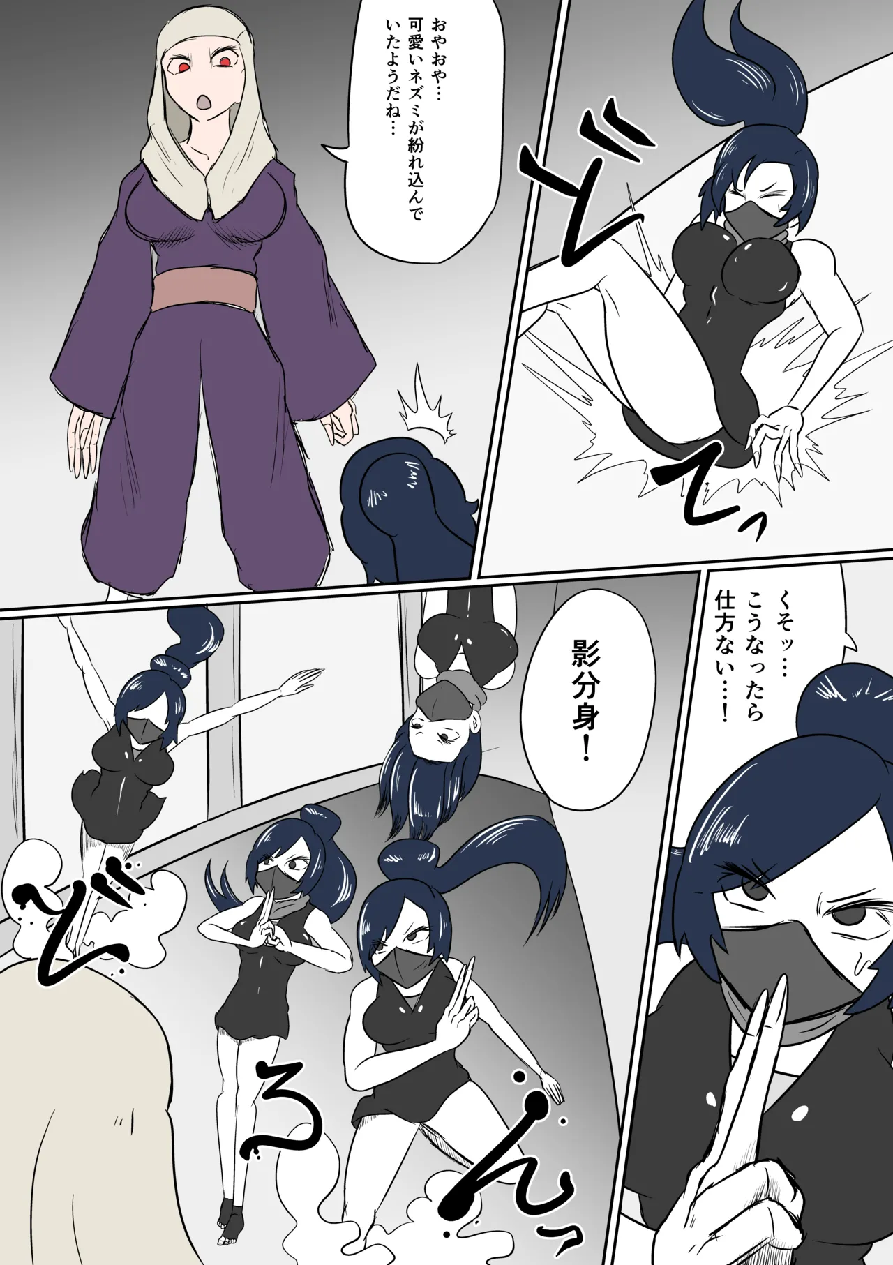 [Kara] 擽鬼妖女討魔伝 imagen número 15