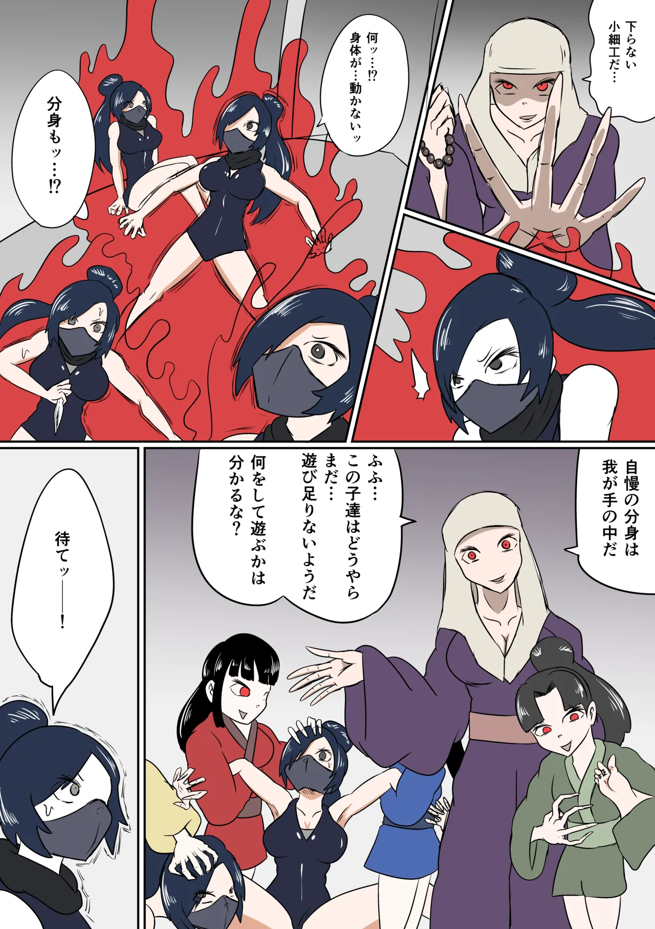 [Kara] 擽鬼妖女討魔伝 imagen número 16