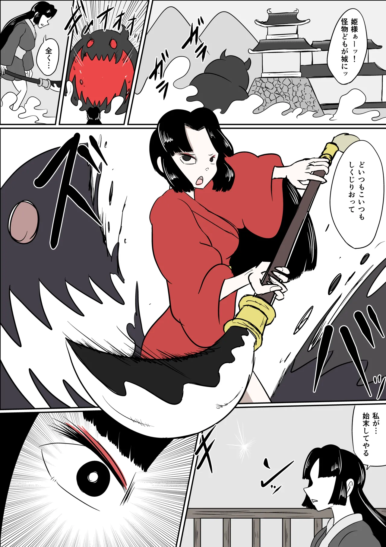 [Kara] 擽鬼妖女討魔伝 imagen número 19