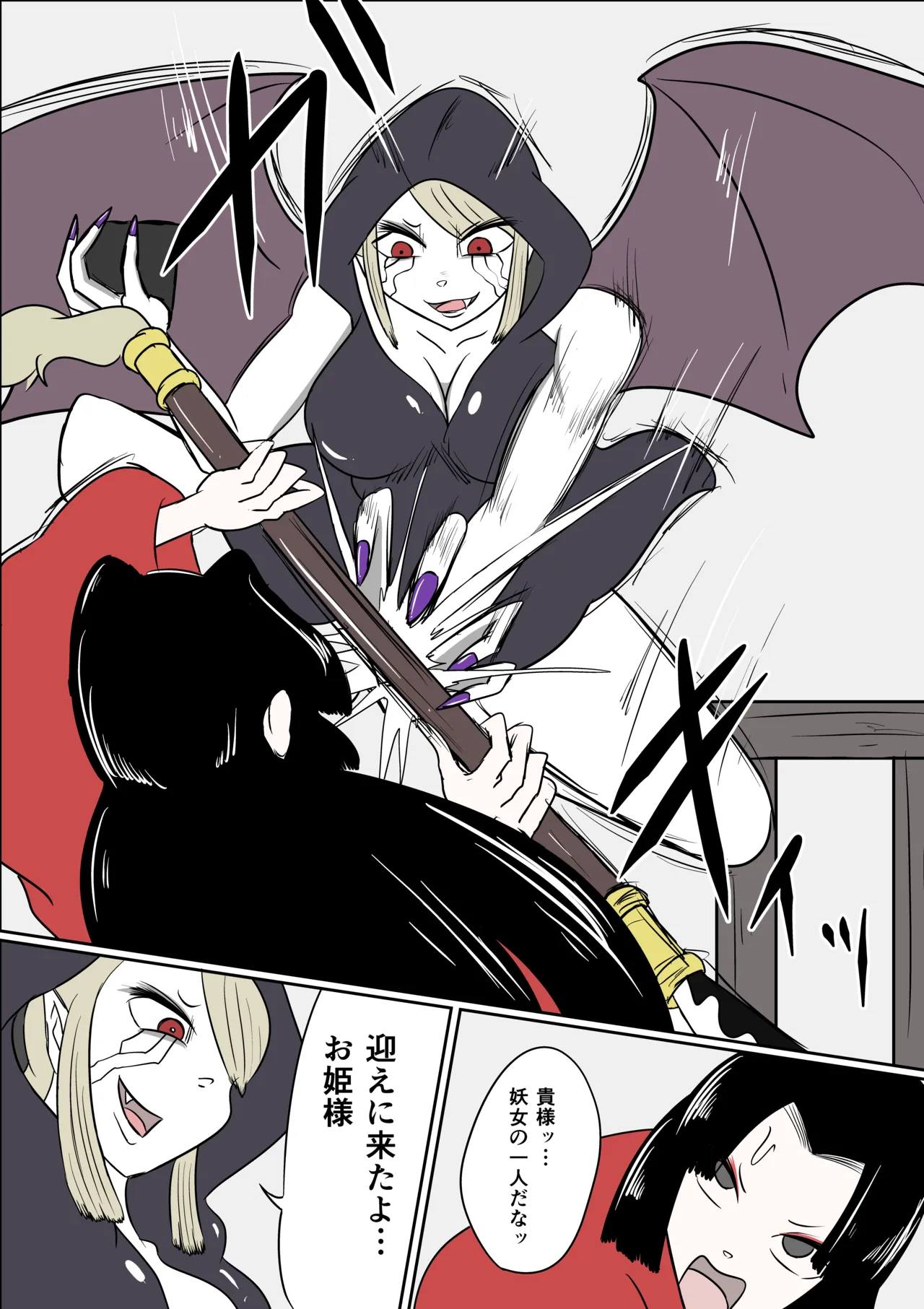 [Kara] 擽鬼妖女討魔伝 imagen número 20