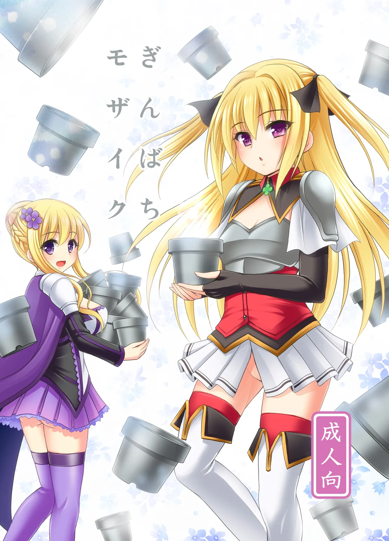 [Kokoro no Ie (Tadano Myoushi)] Ginbachi Mosaic (Flower Knight Girl) [Digital] 이미지 번호 1