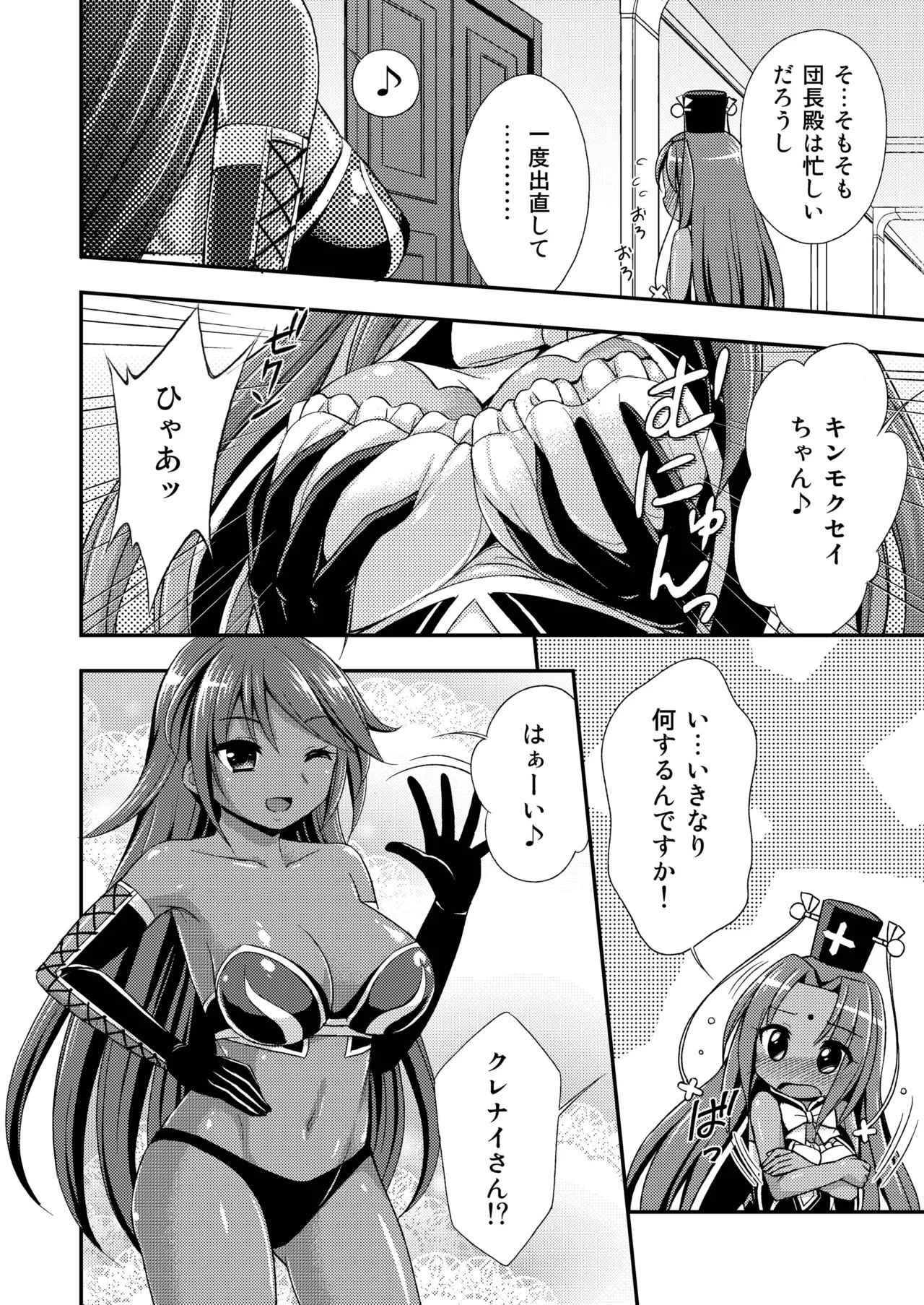 [Kokoro no Ie (Tadano Myoushi)] Kasshoku no Hana (Flower Knight Girl) [Digital] 이미지 번호 4