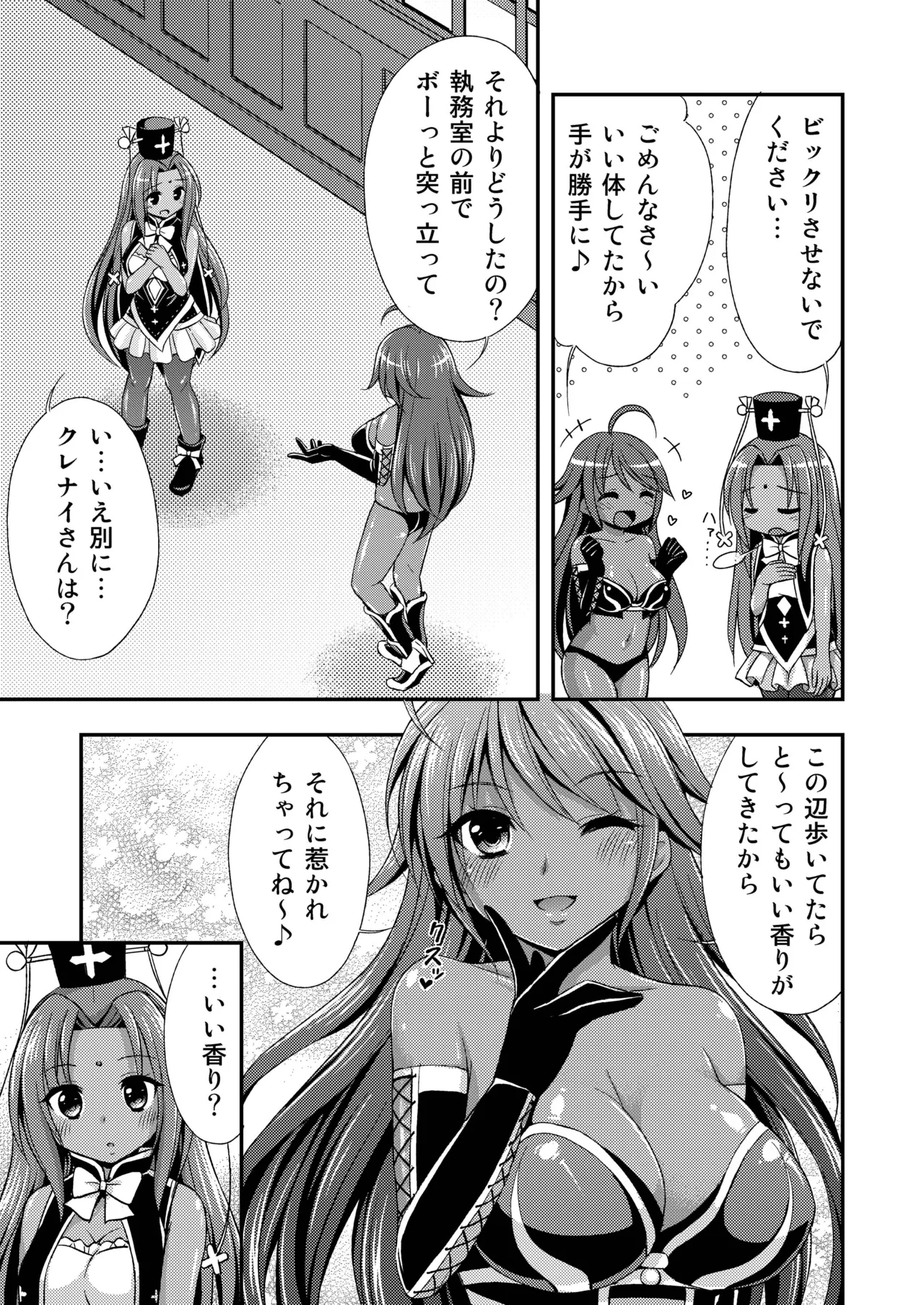 [Kokoro no Ie (Tadano Myoushi)] Kasshoku no Hana (Flower Knight Girl) [Digital] 이미지 번호 5