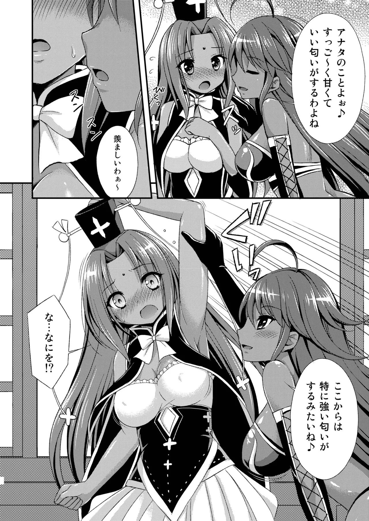 [Kokoro no Ie (Tadano Myoushi)] Kasshoku no Hana (Flower Knight Girl) [Digital] 이미지 번호 6