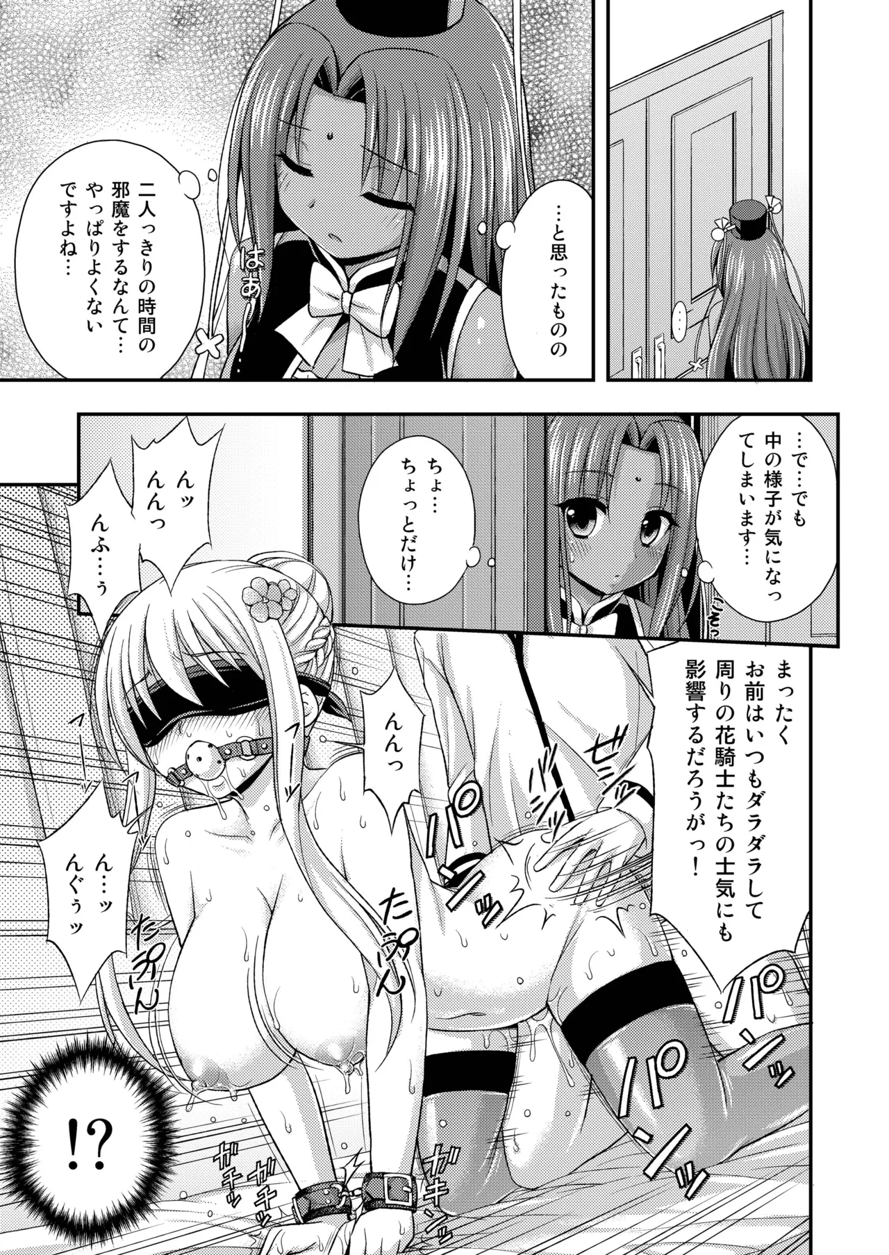 [Kokoro no Ie (Tadano Myoushi)] Kasshoku no Hana Ni (Flower Knight Girl) [Digital] 画像番号 5