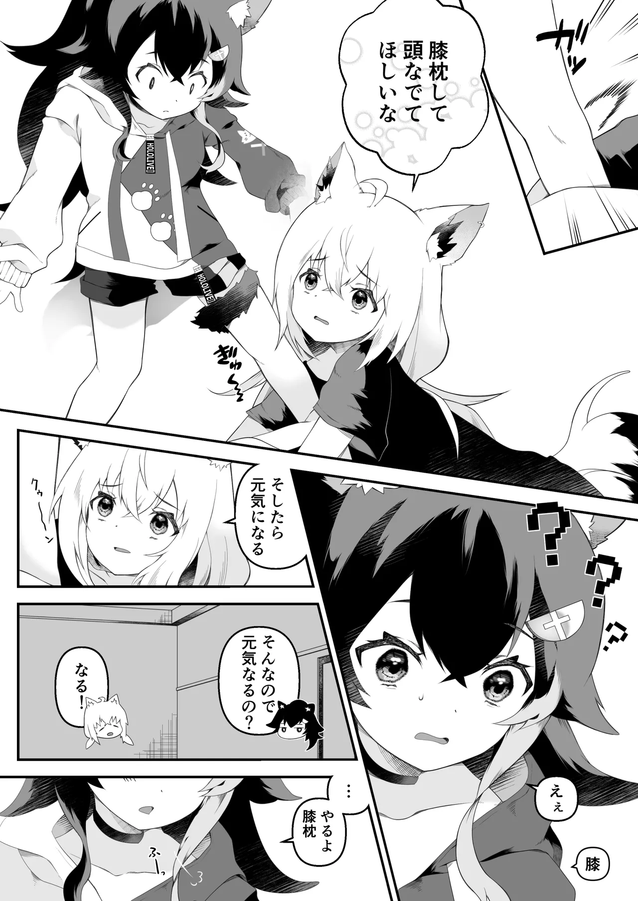 [2ndope (2ndope-chan)] Futanari Fubu-chan wa Mio Mama ni Amaetai (Shirakami Fubuki, Ookami Mio) 画像番号 4