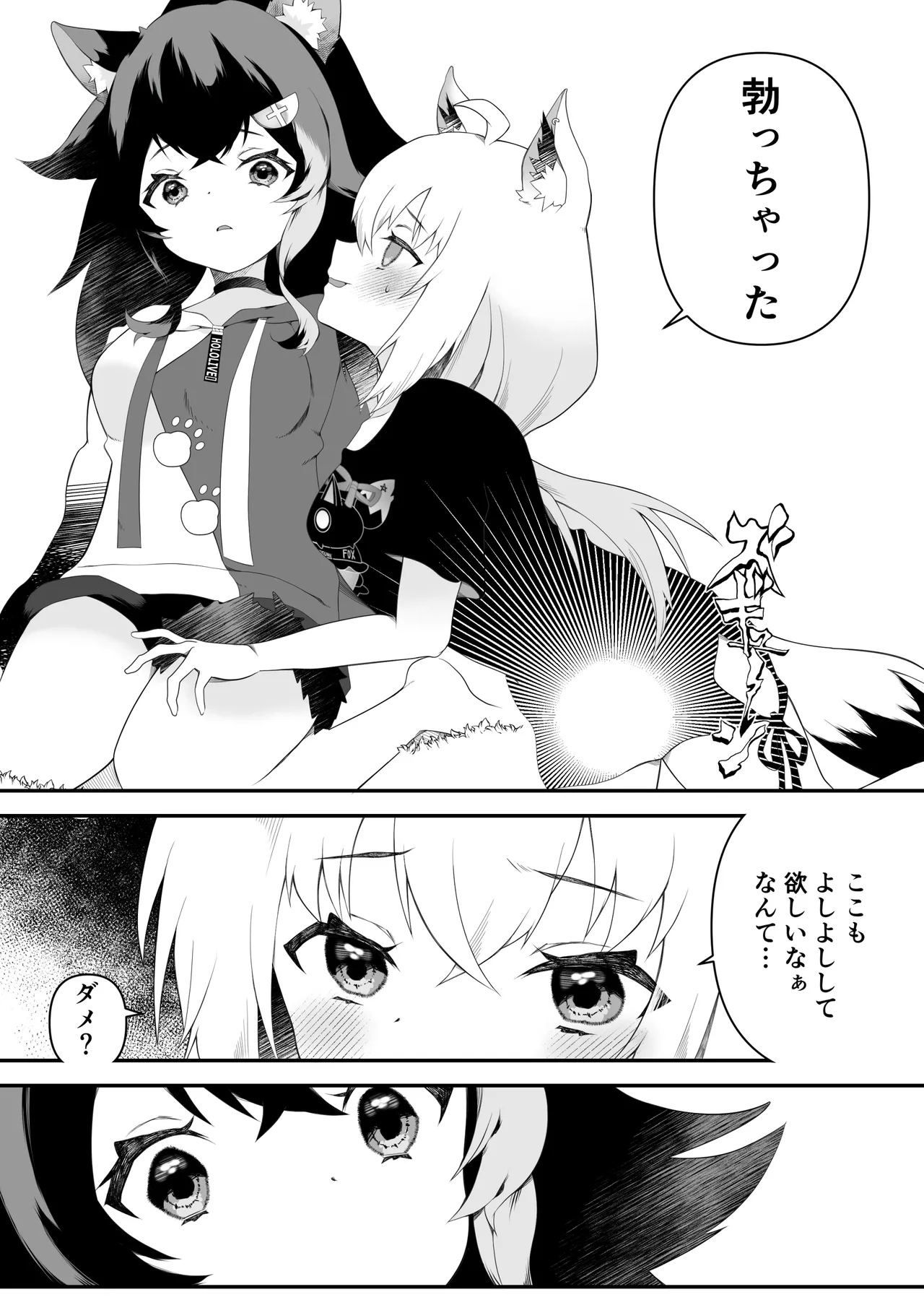 [2ndope (2ndope-chan)] Futanari Fubu-chan wa Mio Mama ni Amaetai (Shirakami Fubuki, Ookami Mio) 画像番号 6