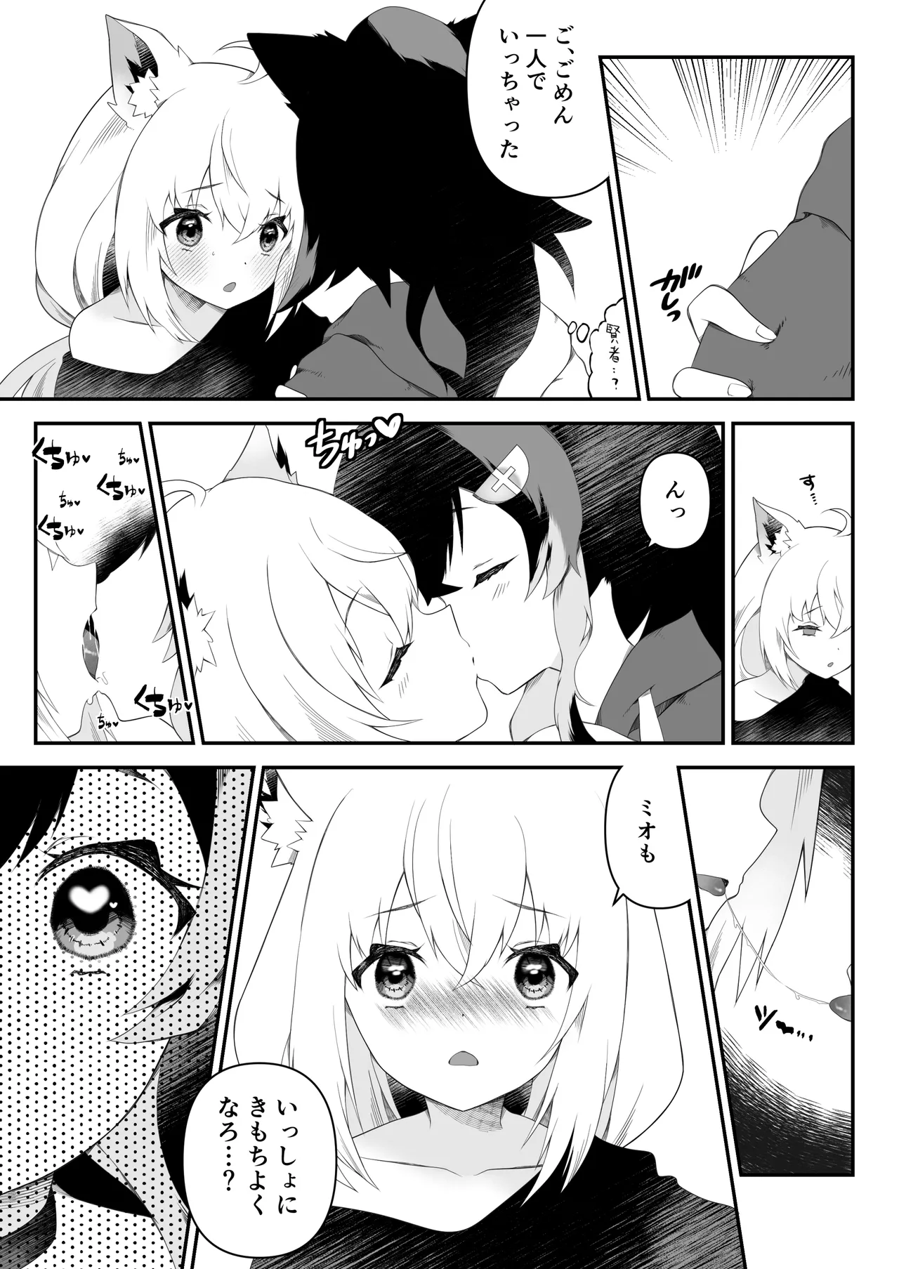 [2ndope (2ndope-chan)] Futanari Fubu-chan wa Mio Mama ni Amaetai (Shirakami Fubuki, Ookami Mio) 画像番号 10