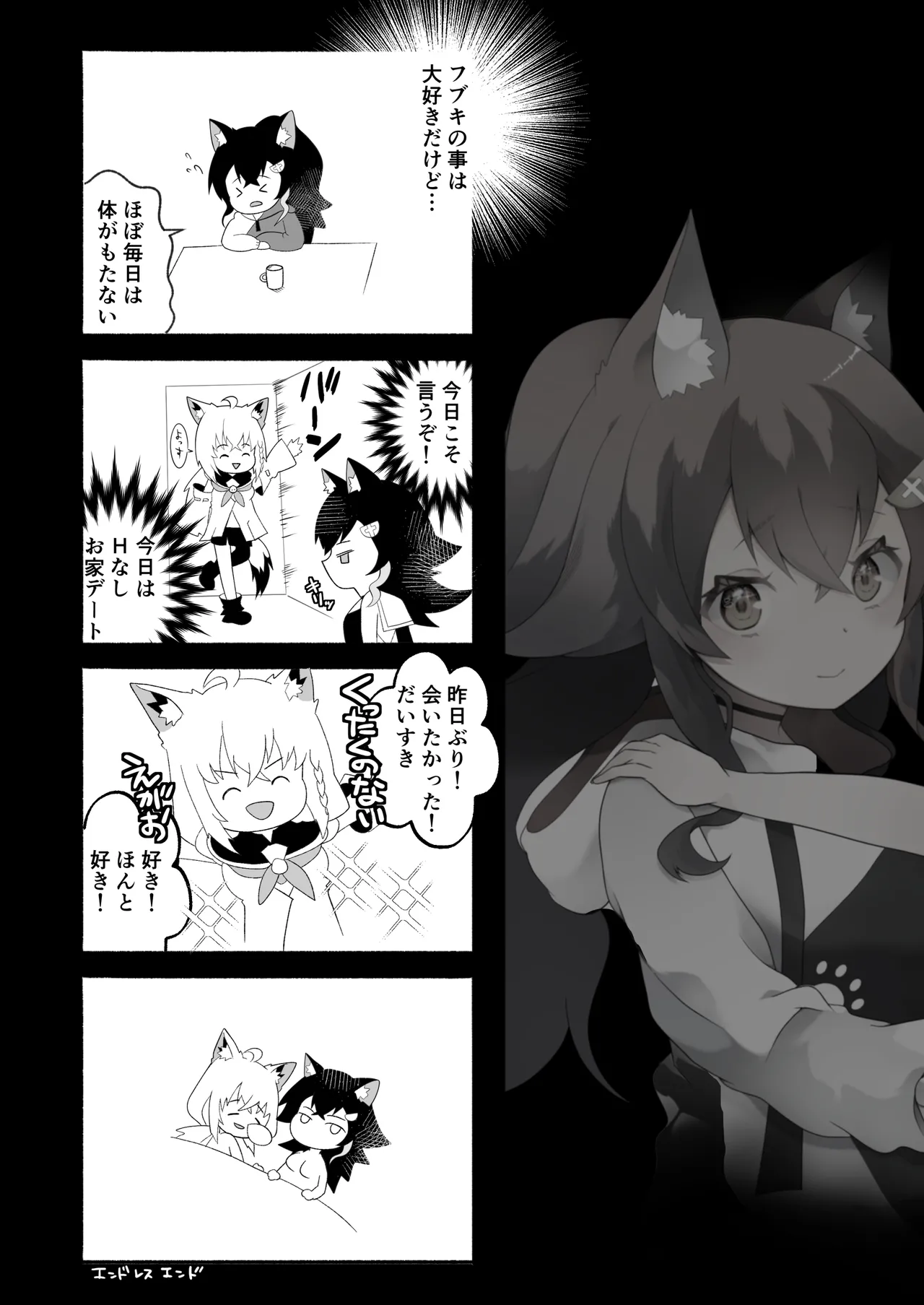 [2ndope (2ndope-chan)] Futanari Fubu-chan wa Mio Mama ni Amaetai (Shirakami Fubuki, Ookami Mio) 画像番号 18