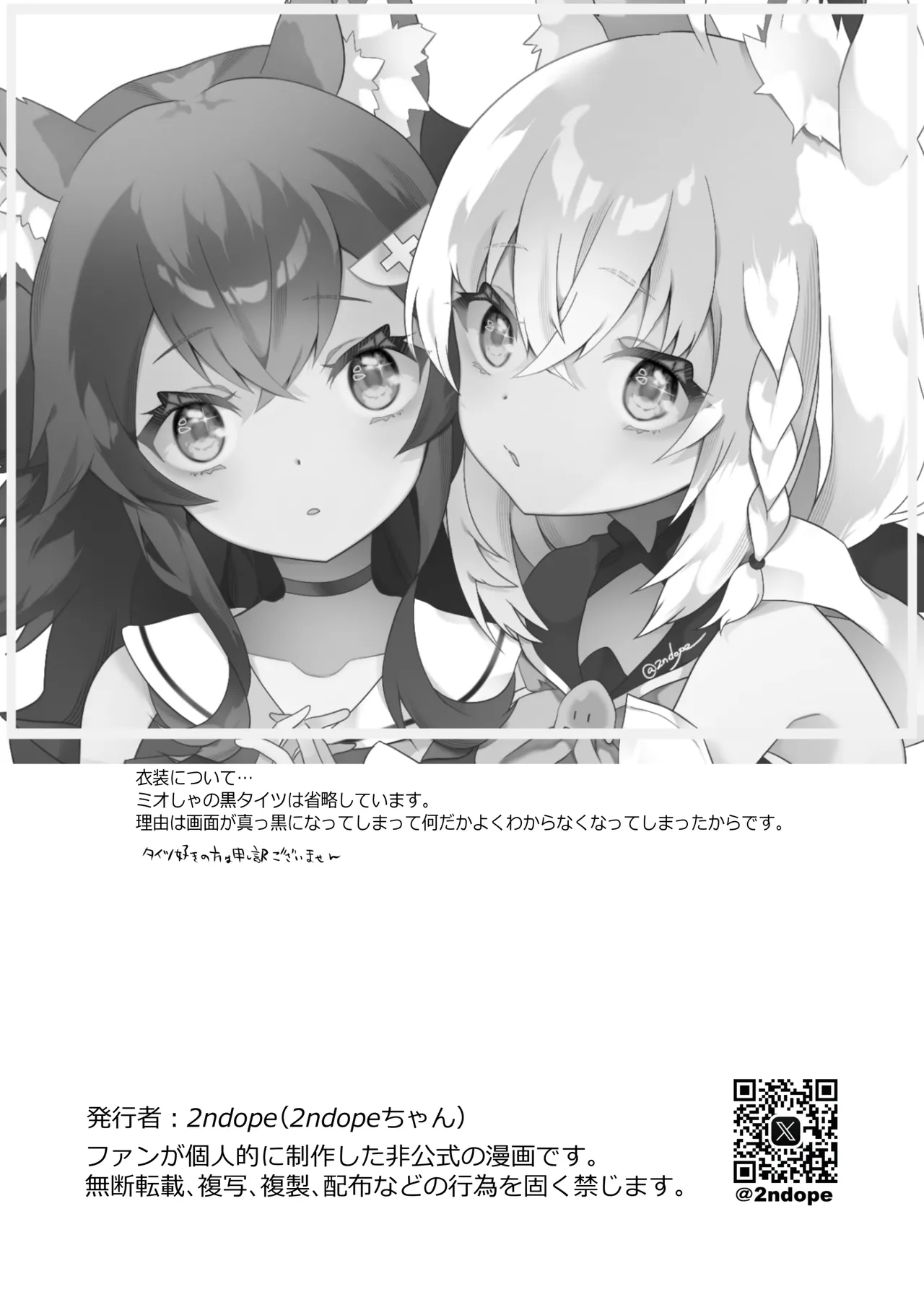 [2ndope (2ndope-chan)] Futanari Fubu-chan wa Mio Mama ni Amaetai (Shirakami Fubuki, Ookami Mio) 画像番号 19